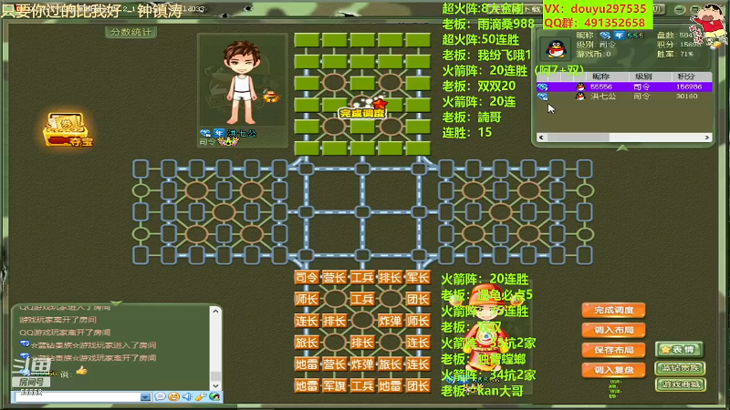 【四国军棋】恶蚊子的精彩时刻 20240203 20点场