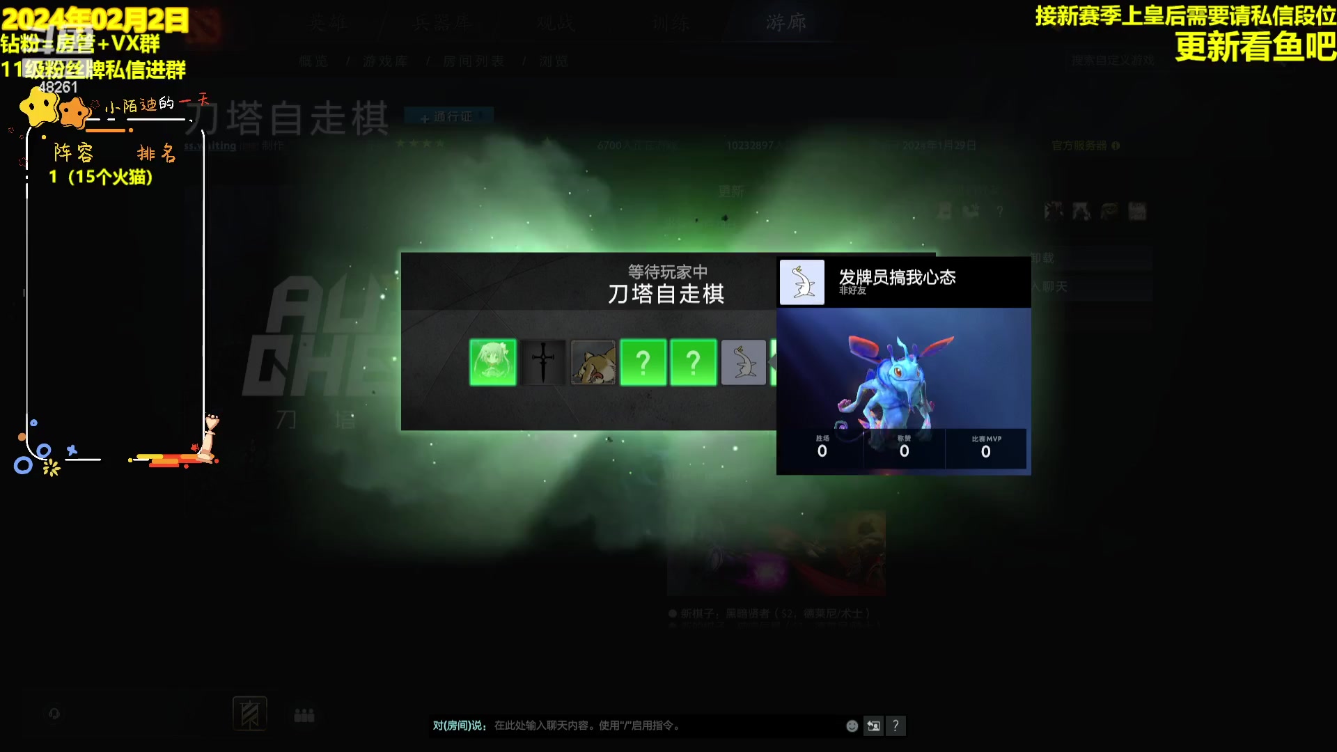 【2024-02-02 17点场】陌小陌：上分王，启动~