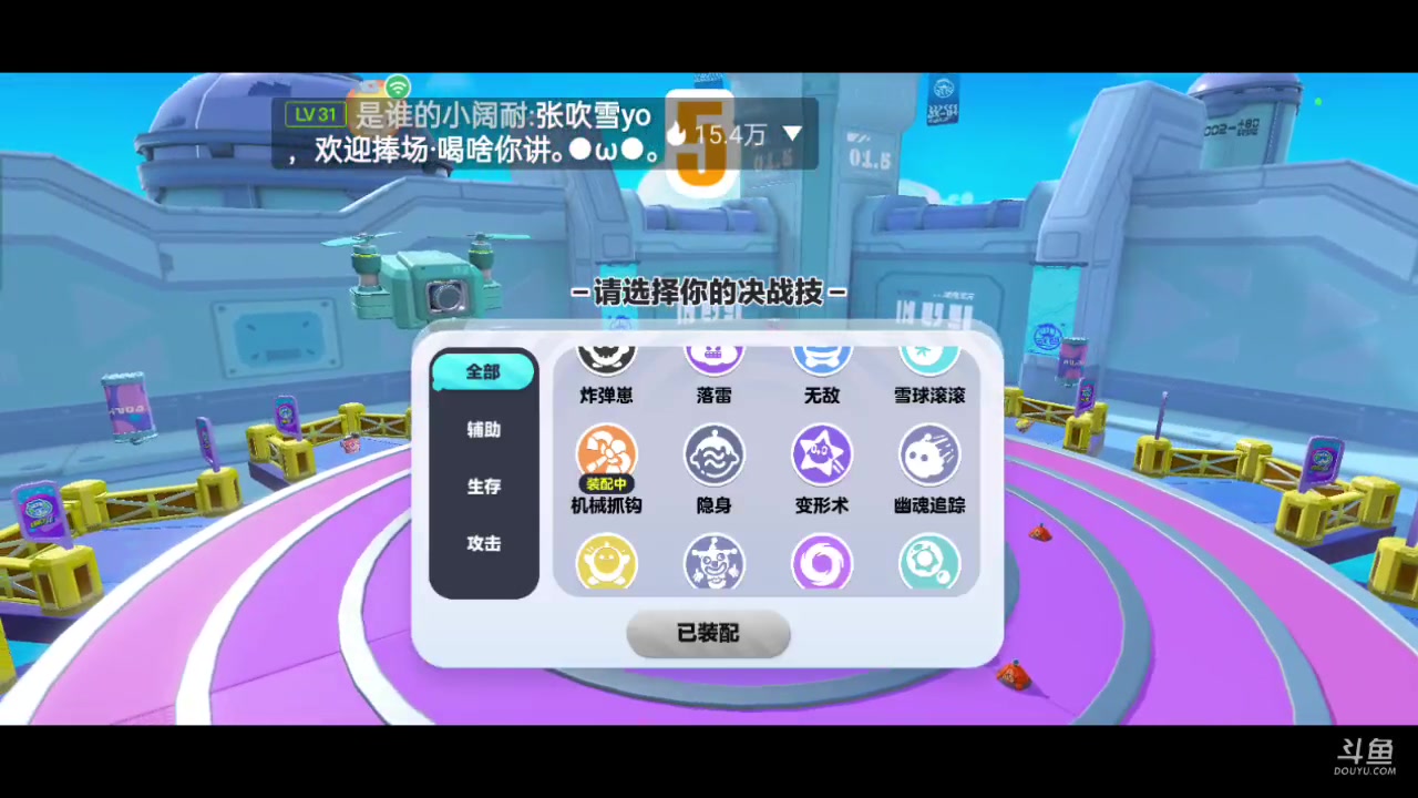 【2024-02-03 11点场】全肉馄饨：蛋仔派对冲冲呀