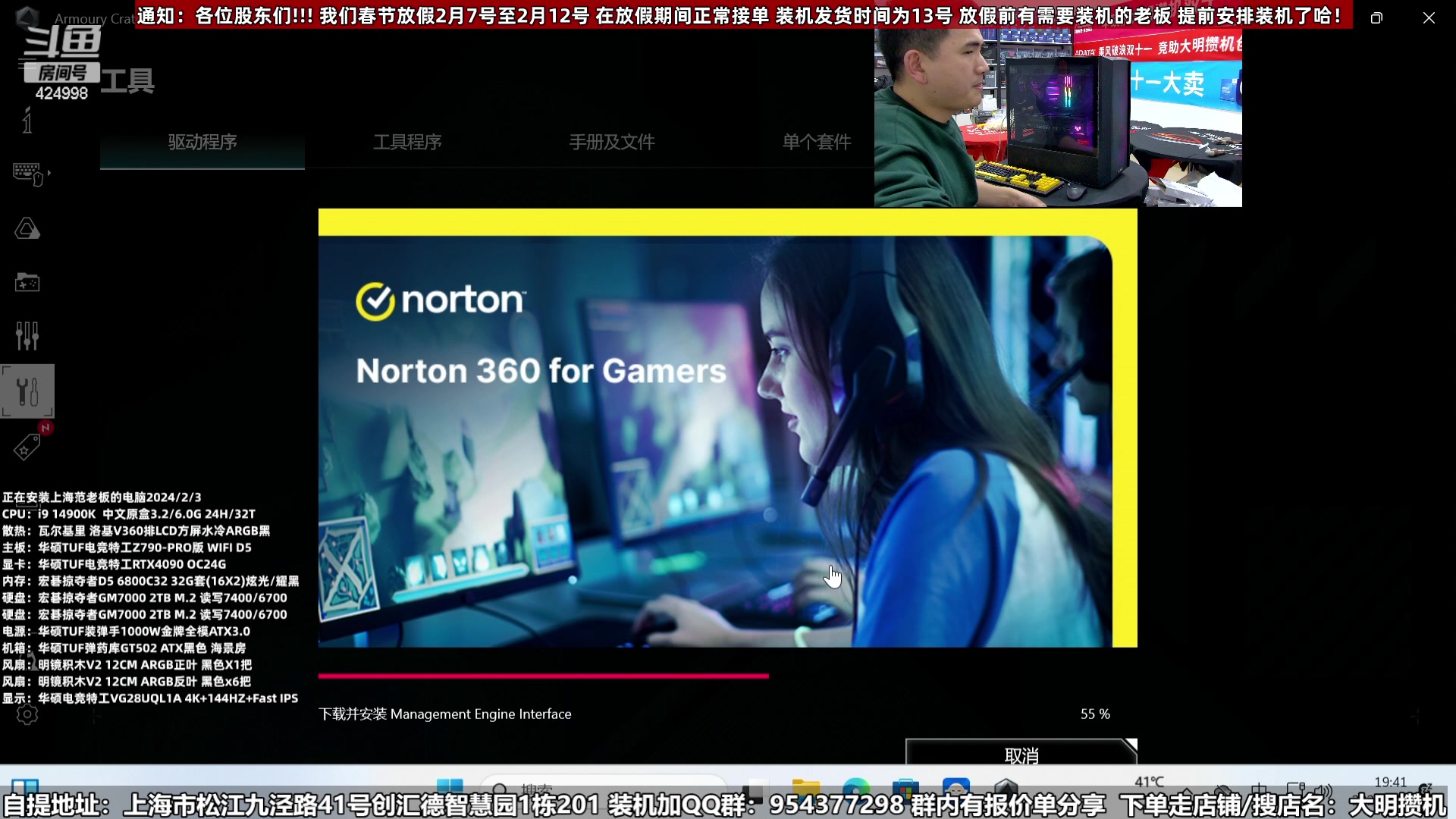 【2024-02-03 19点场】上海大明海：【大明攒机】祝各位老板龙年大福