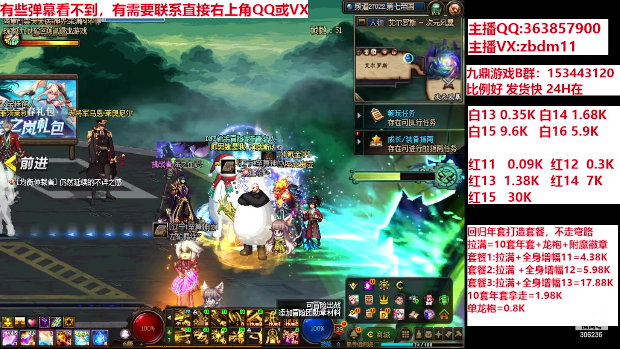 【2024-02-03 15点场】主播东门：强化增幅12 13 14 15