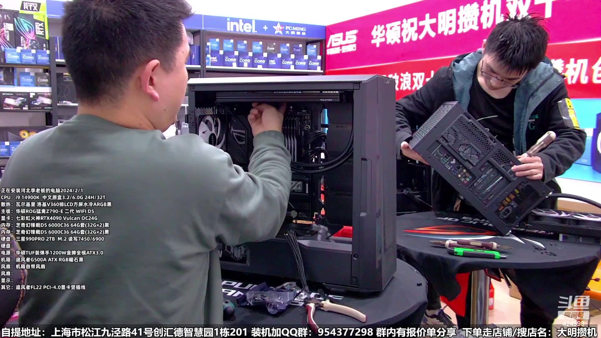 【2024-02-02 22点场】上海大明海：【大明攒机】年末攒机好时机