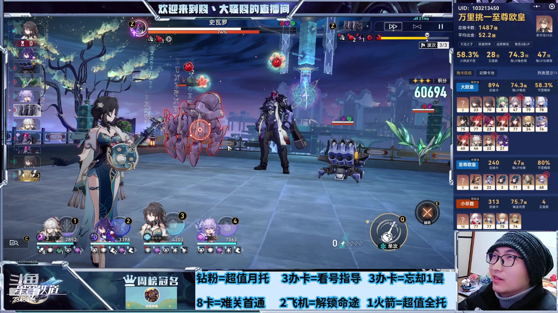 【2024-02-02 22点场】賤丶大骚賤：专业补星通关