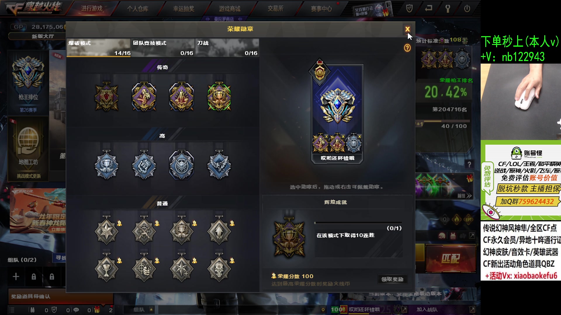【2024-02-03 00点场】你好我是夏洛克：川:排位场均17杀