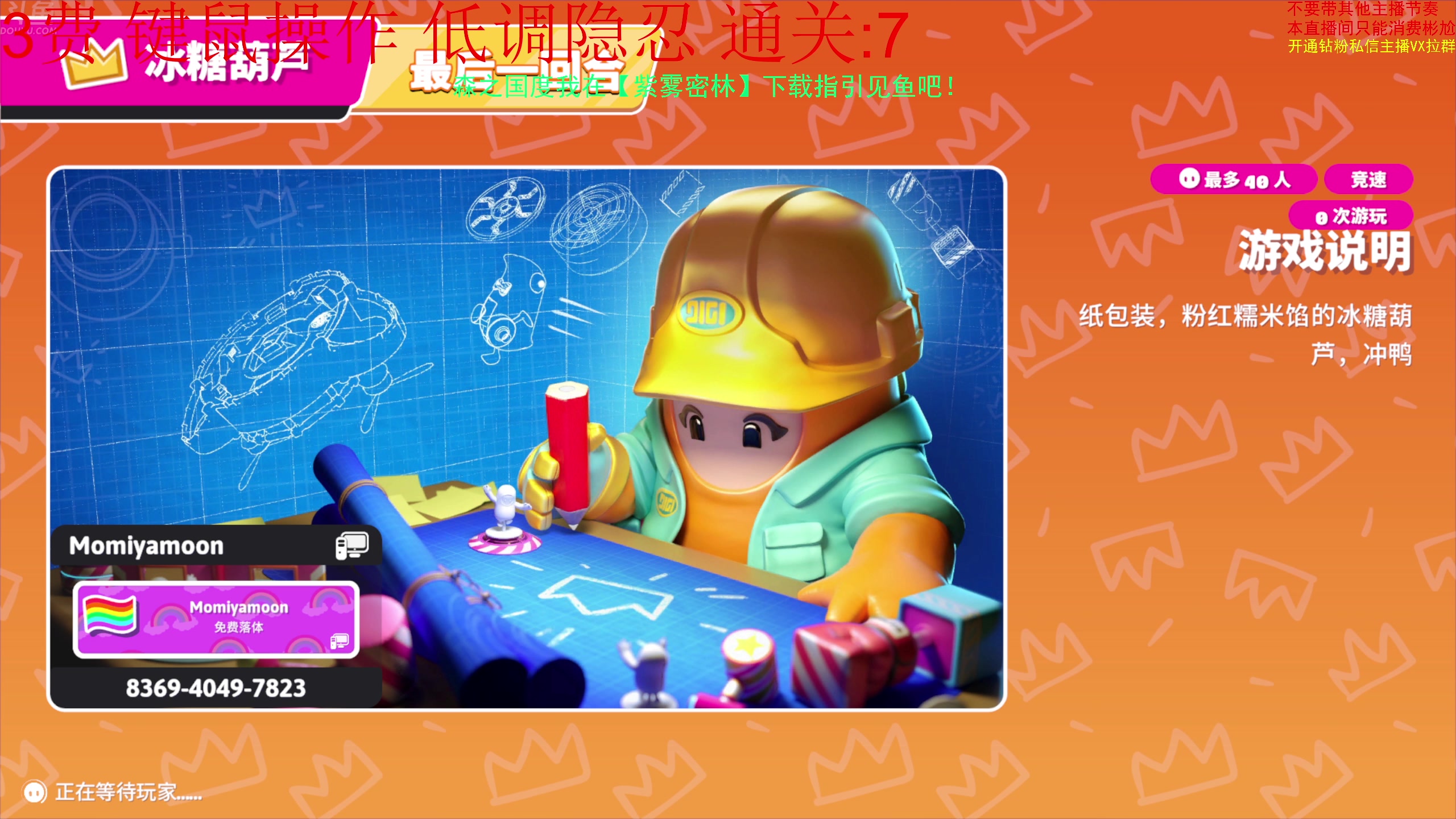 【2024-02-03 21点场】谢彬DD：喂,在吗?进来看Show了.