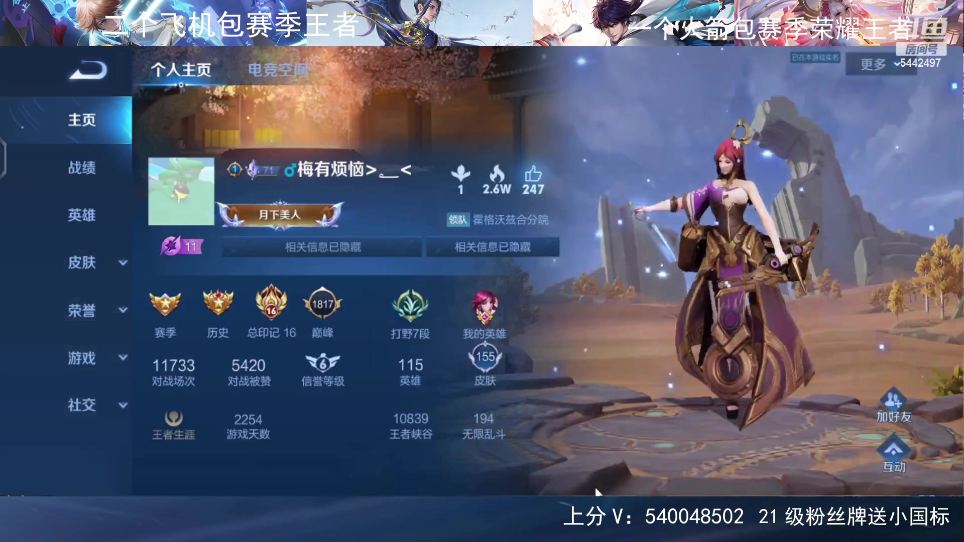 【2024-02-02 21点场】路人王Asuka：【Q区国服玄策，无双王者1V9上分教学】