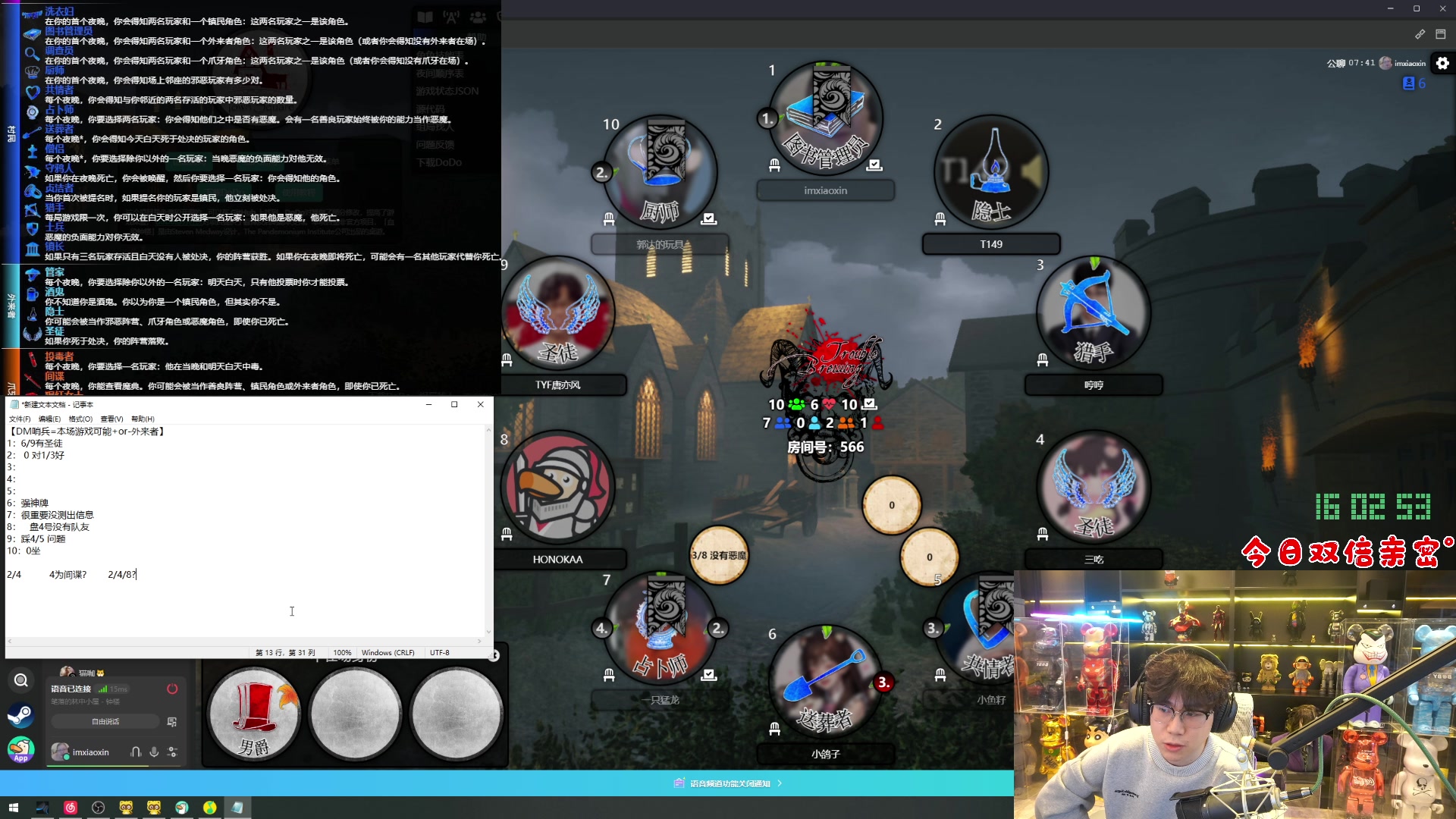 【2024-02-03 15点场】imxiaoxin：【✘-✘】黑白双煞 黄金卡