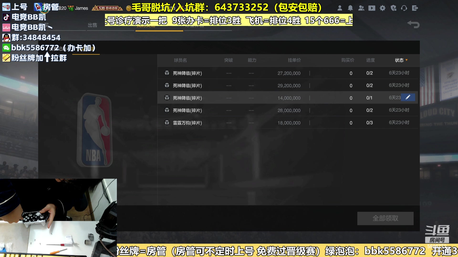 【2024-02-02 16点场】电竞BB凯丶：黄金双倍，0.1元粉丝牌搞起来！