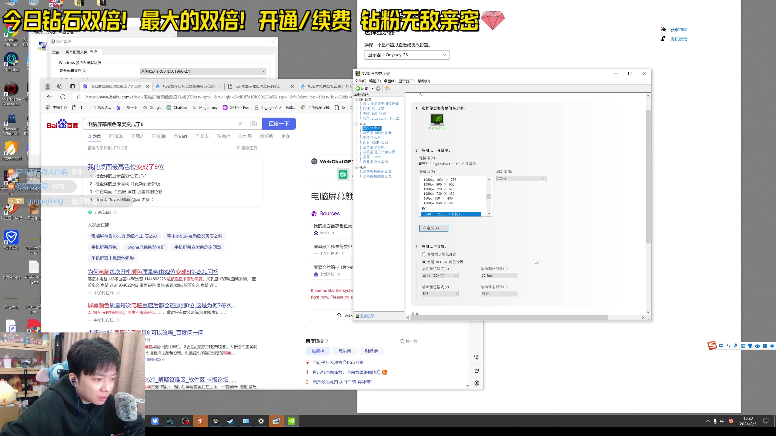 【2024-02-03 18点场】机长YG：【机长】钻石双倍！恐怖游戏刺激直播中！！