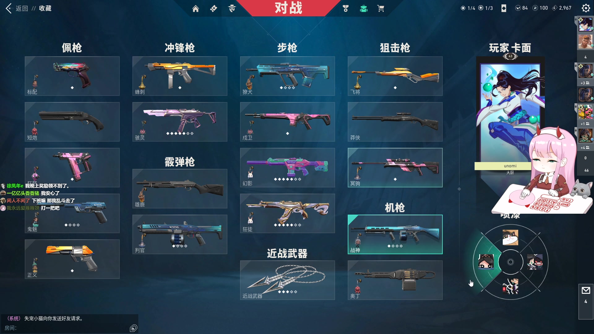 【2024-02-02 18点场】晚晚呦：【晚晚】小年快乐~