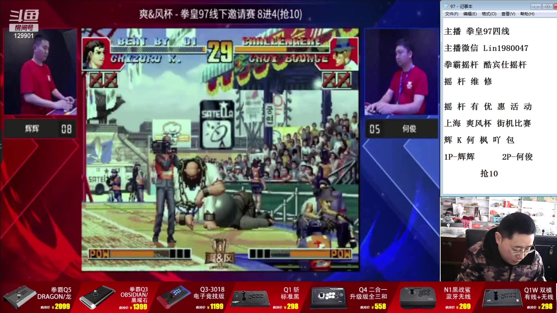 【2024-02-03 09点场】东台林铭：上海爽风杯 辉K枫吖 总决赛