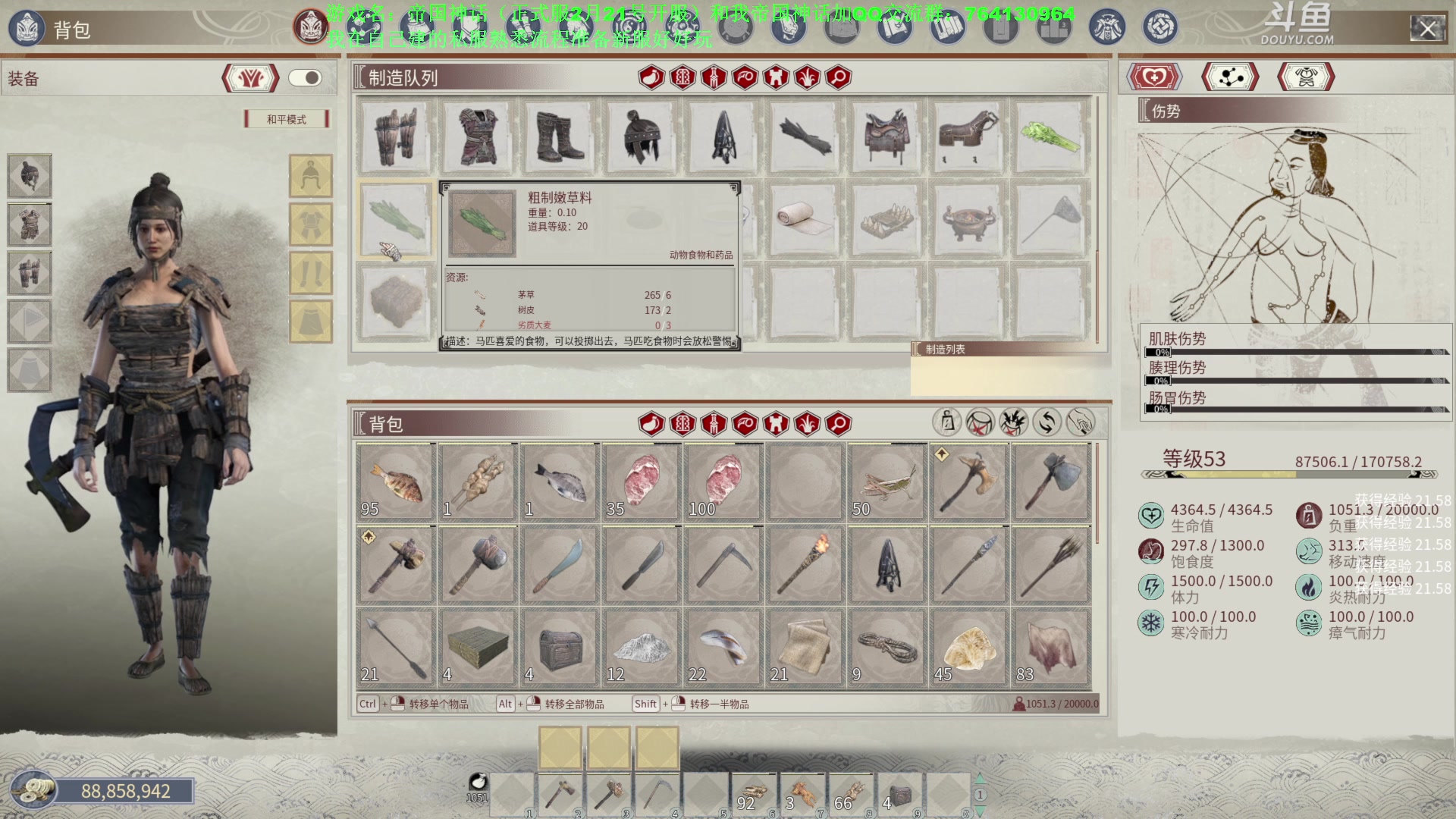 【2024-02-02 23点场】普通人陡壁：这游戏也太有意思了吧！