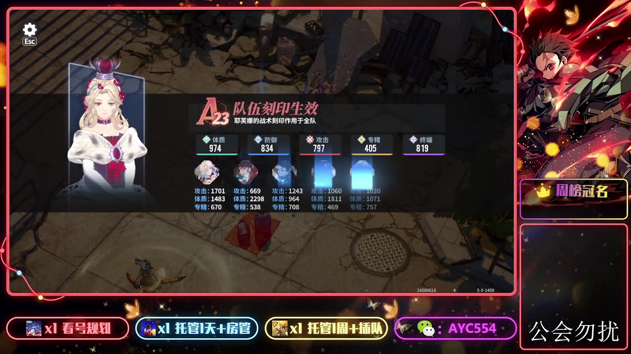 【2024-02-02 20点场】安逸城GG：【白荆回廊】即时多维战斗RPG