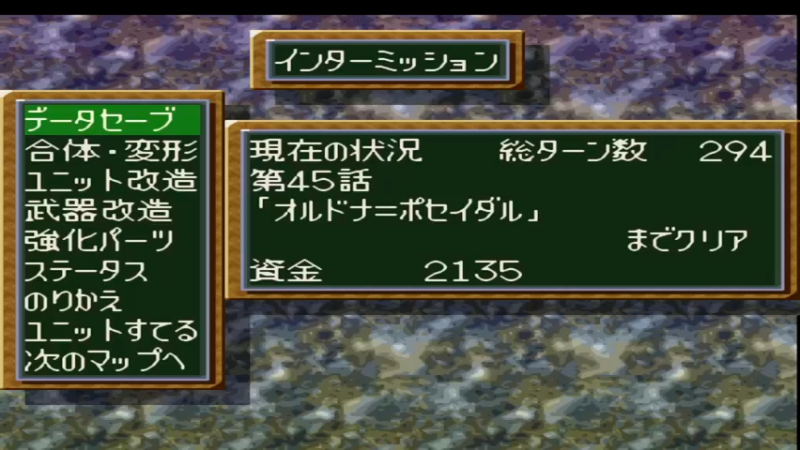 PS第四次超级机器人大战S 第46話 荒野の死闘