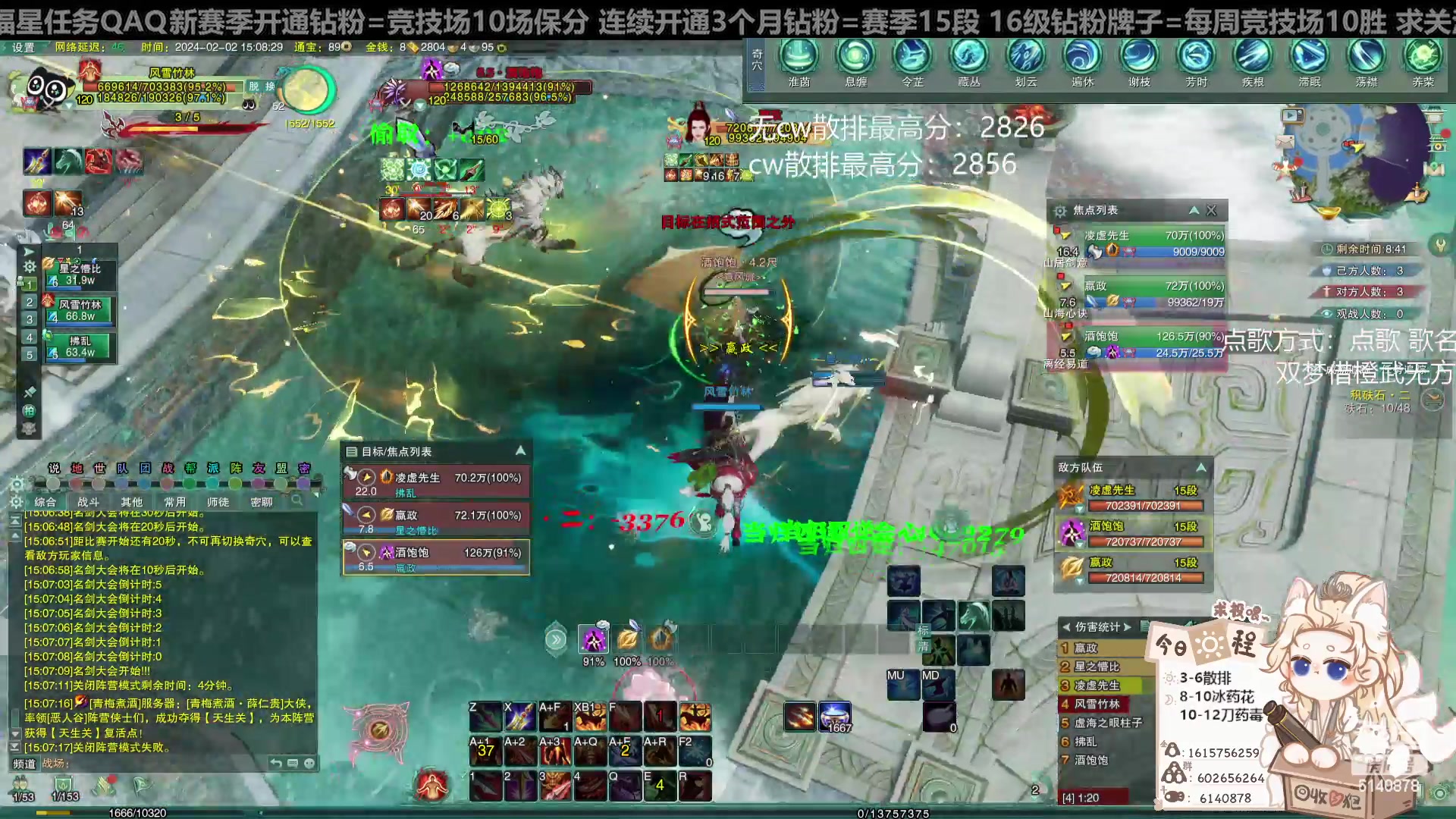 【2024-02-02 14点场】君且莫惜一：【纯开无方】刀药毒