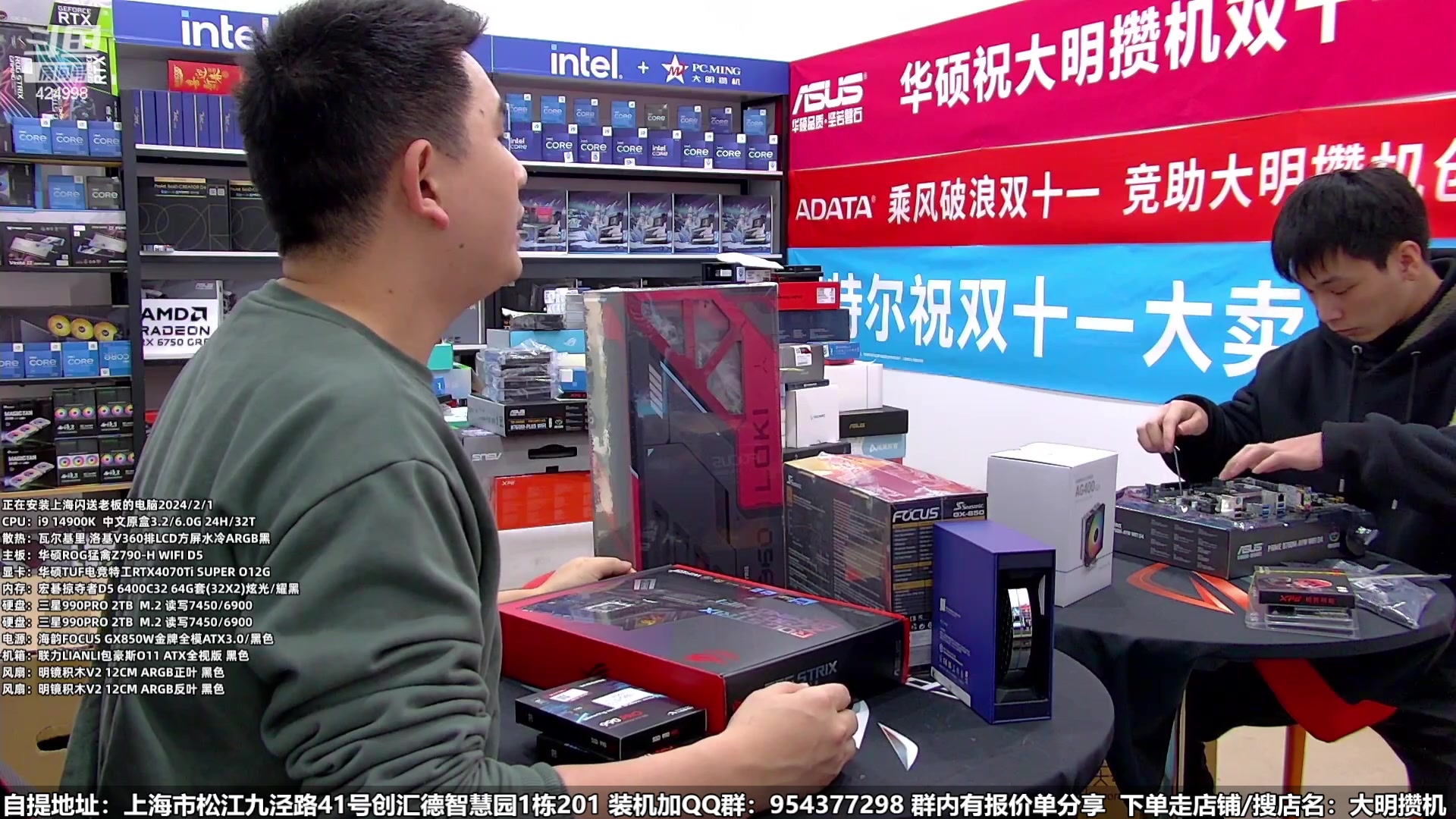 【2024-02-03 06点场】上海大明海：【大明攒机】年末攒机好时机