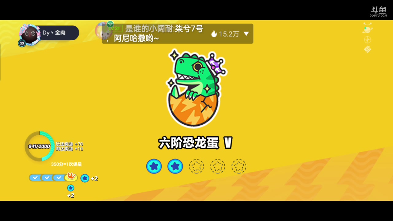 【2024-02-03 09点场】全肉馄饨：蛋仔派对冲冲呀