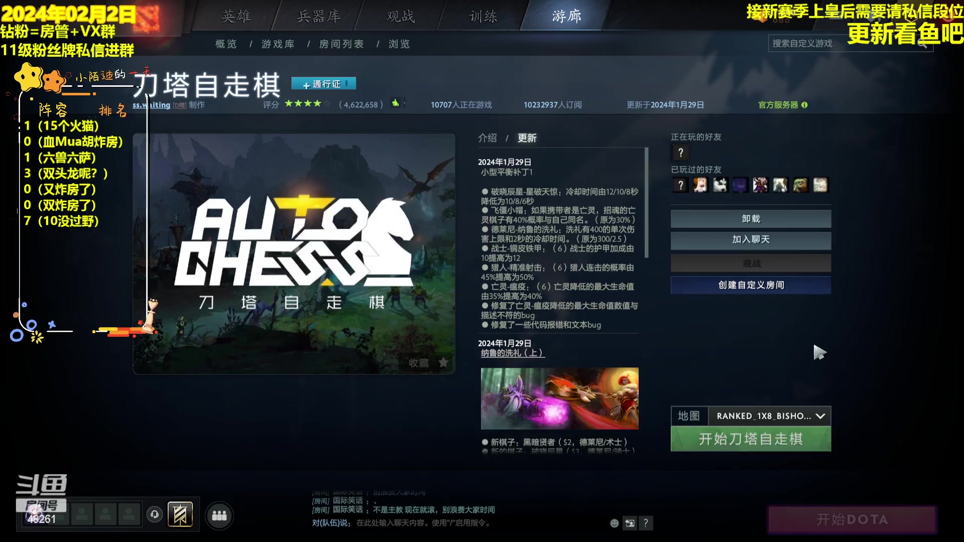 【2024-02-02 21点场】陌小陌：上分王，启动~