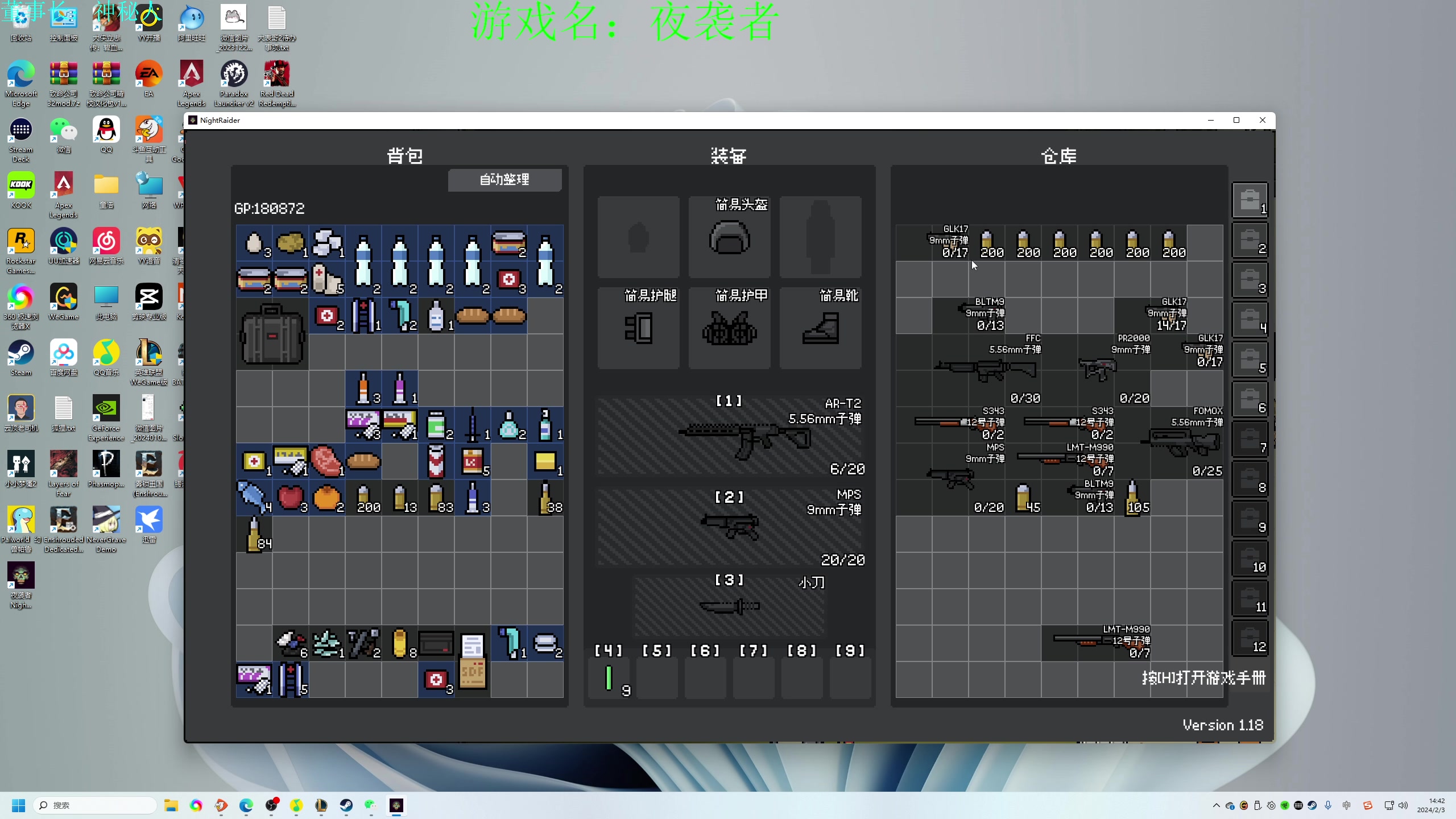 【2024-02-03 14点场】不2不叫周淑怡：淑怡：女神异闻录3