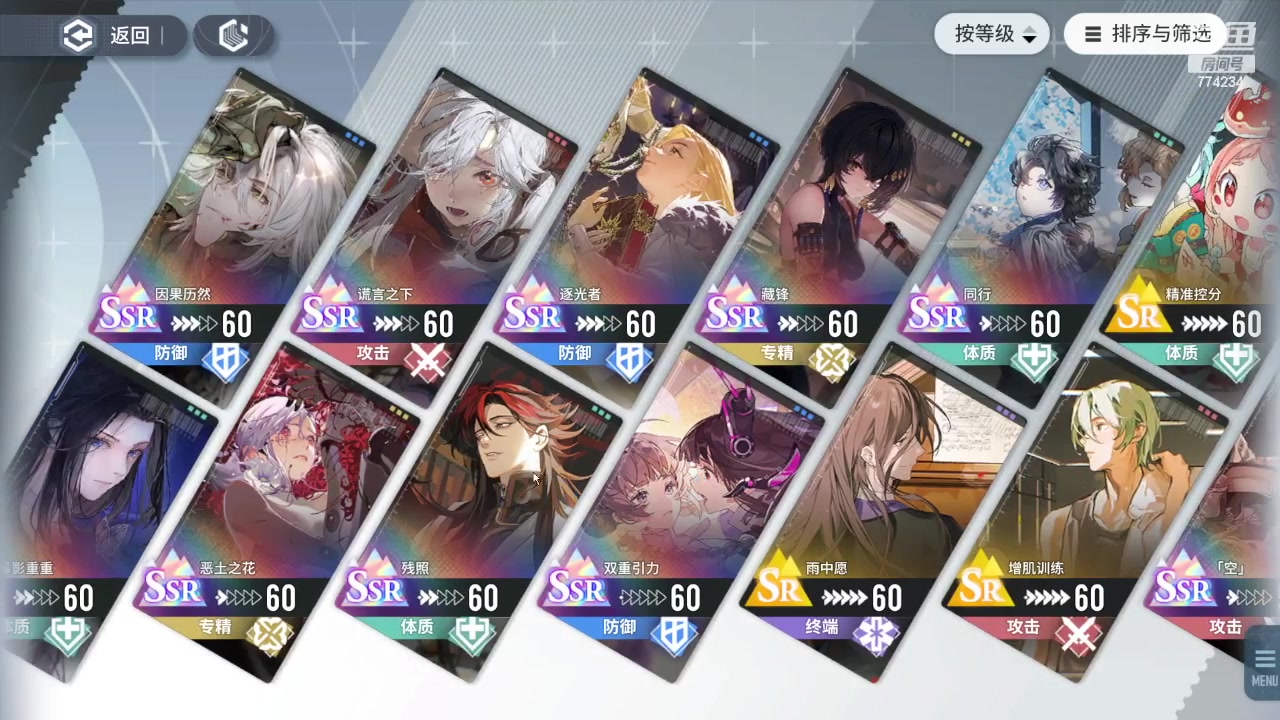 【2024-02-02 11点场】谎言言0V0：白荆回廊挑战赛-红玉挑战 774234