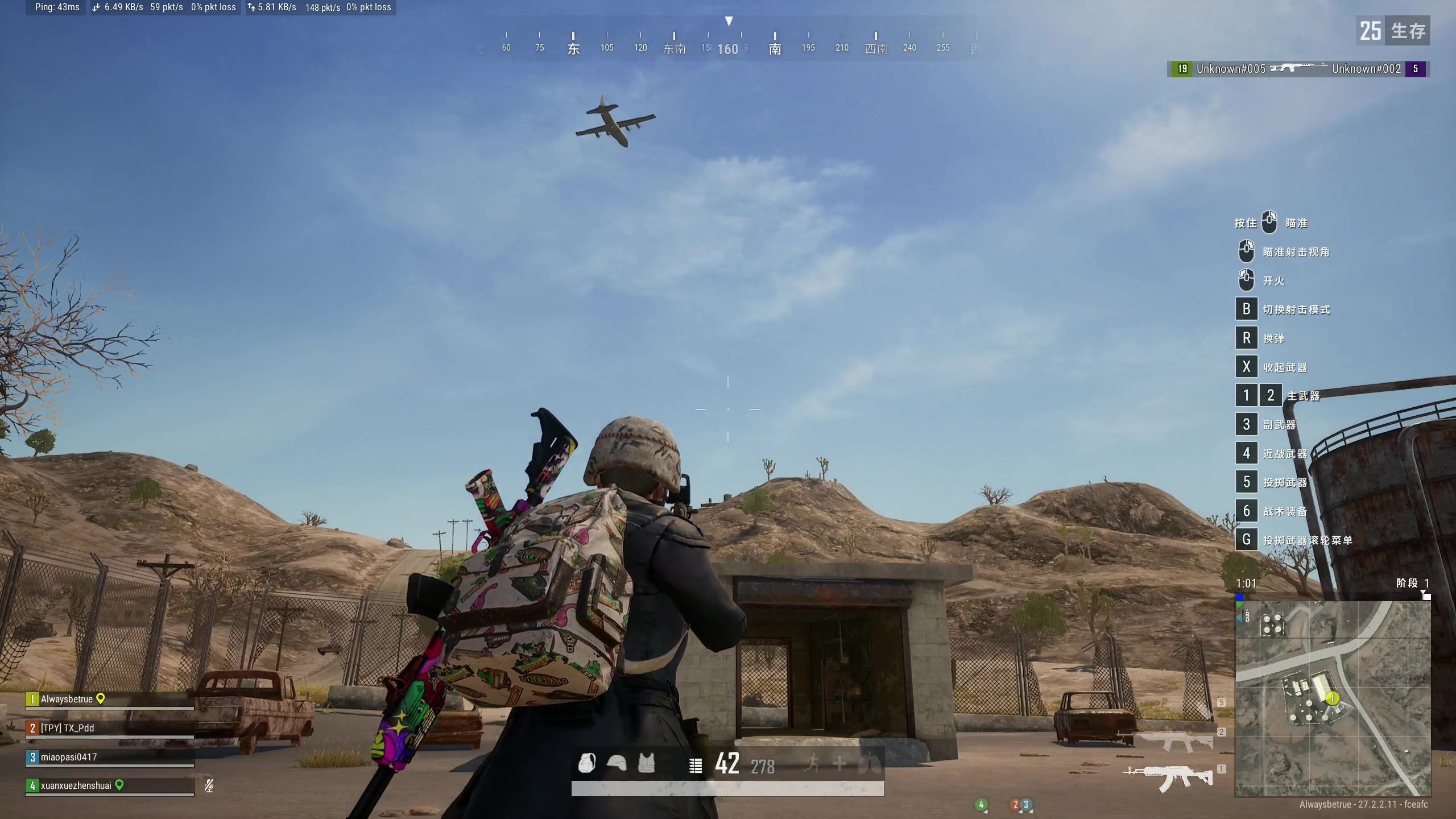 【2024-02-02 22点场】主播阿飞：阿飞）新游戏古龙风云录