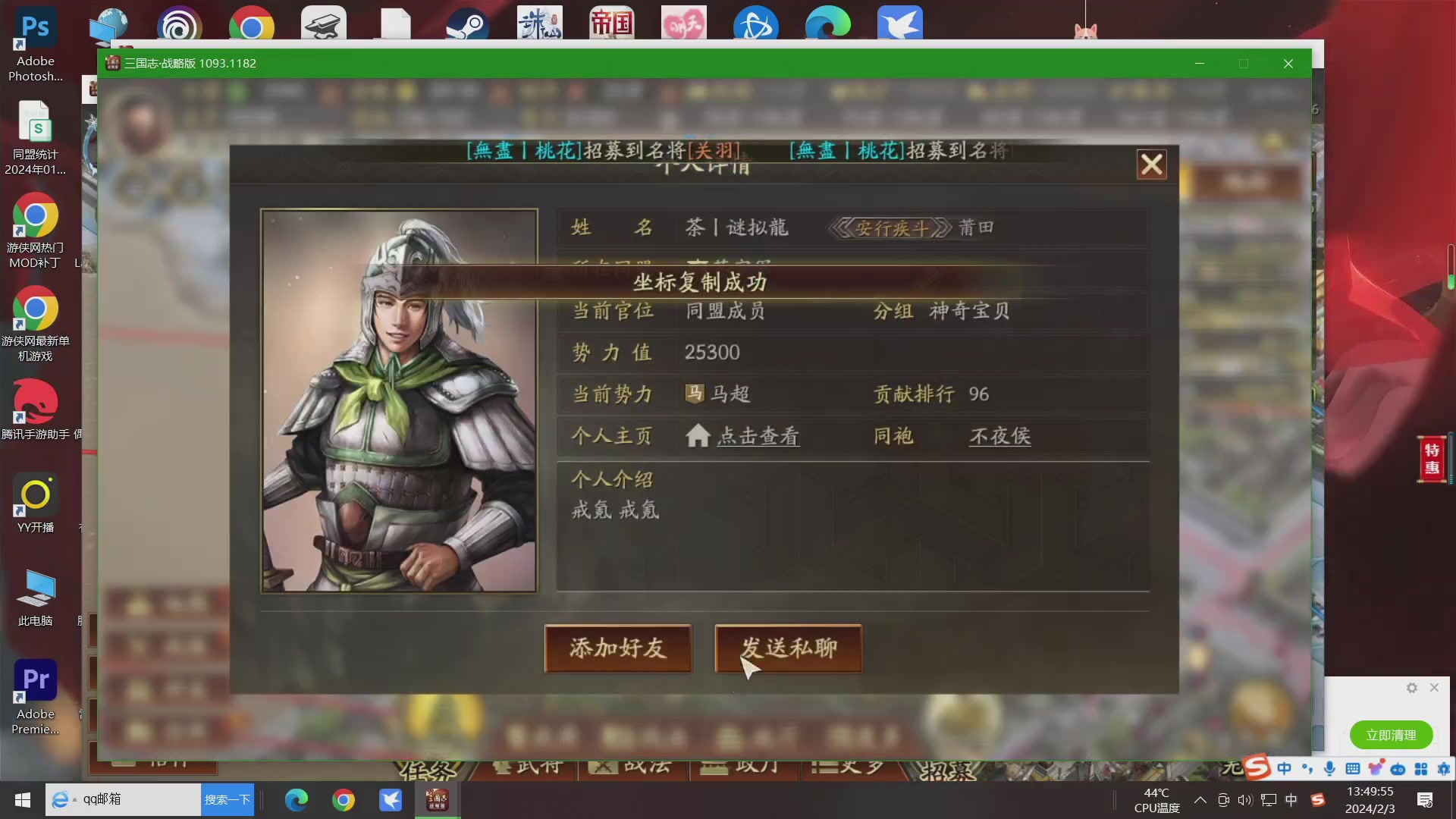 【2024-02-03 13点场】午夜抹抹茶：茶茶-一个司隶大战的人