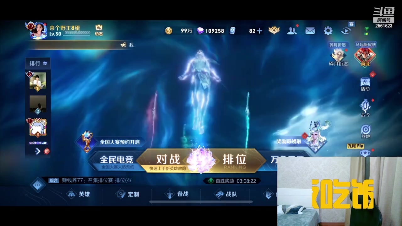 【2024-02-03 18点场】冲酱ccc：王者主播在线教学 2561523