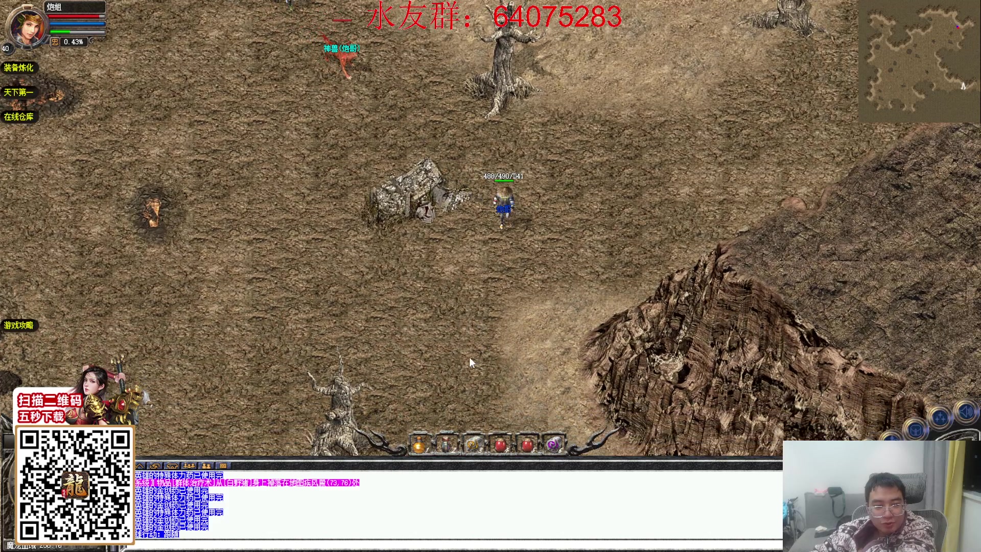 【2024-02-03 18点场】主播温州炮哥：玩传奇找炮哥