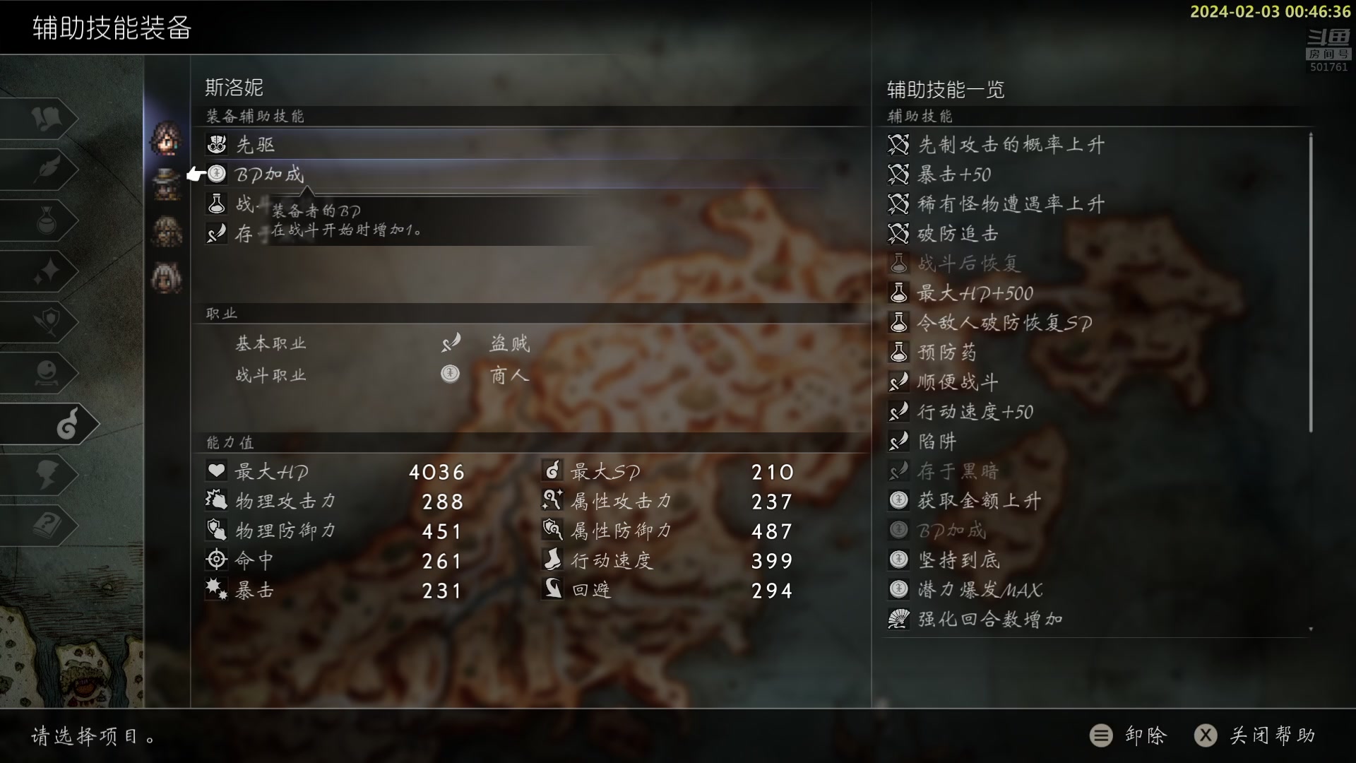 【2024-02-03 00点场】白白的胖胖呀：⭐️【双倍】加油！冲7900分⭐️