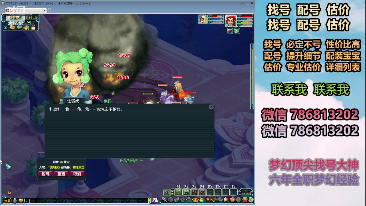 【2024-02-03 14点场】来自1995：找号主播。估号配号就是专业