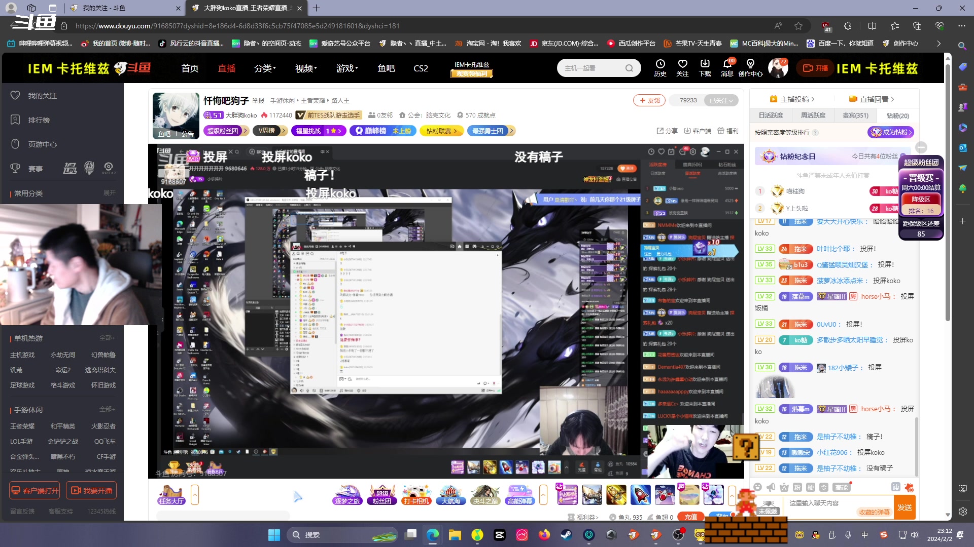 【2024-02-02 22点场】隐者丶丶：【小蜜蜂】周四正常休息