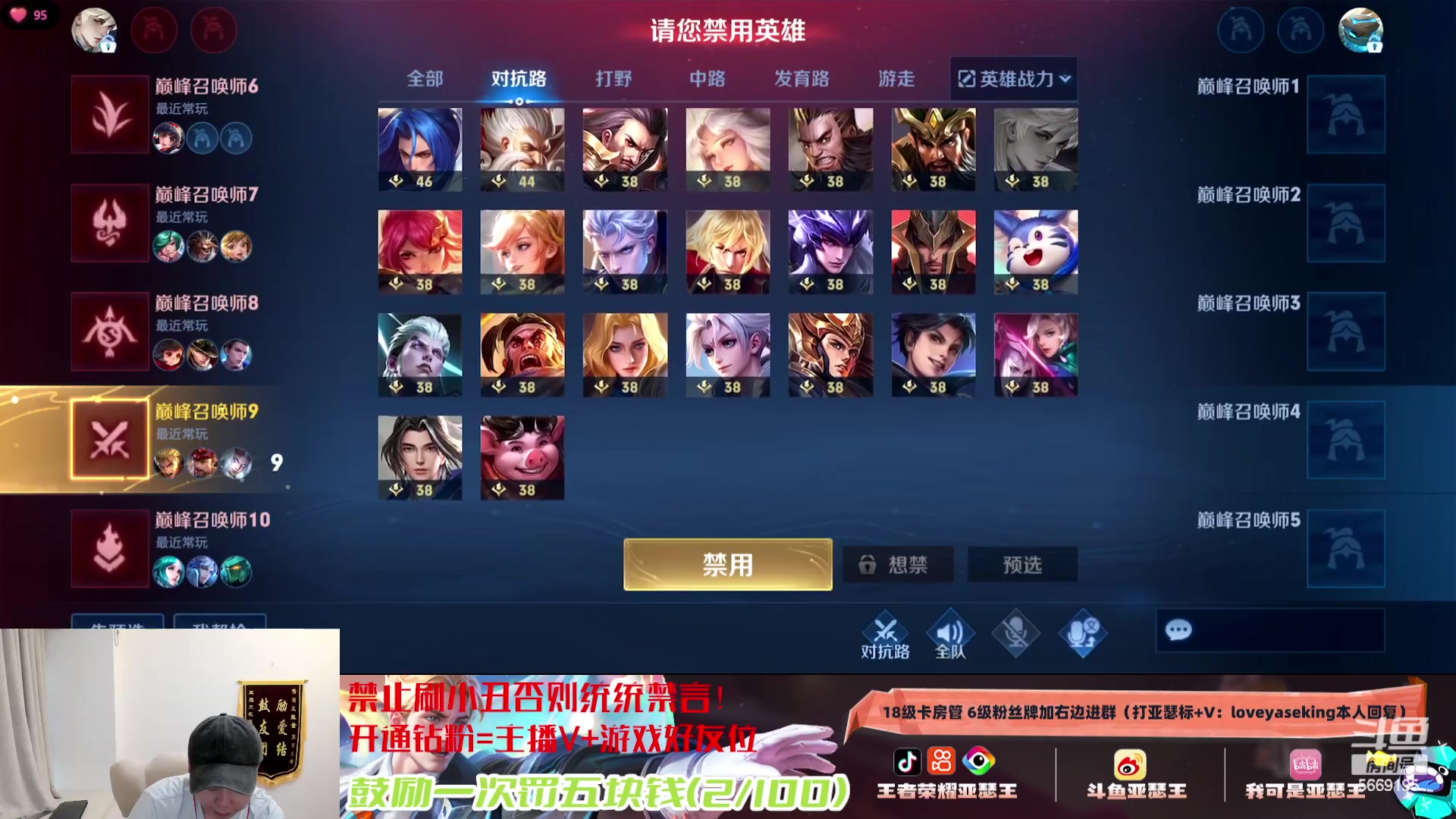 【2024-02-03 16点场】亚瑟王丶Z：今天干大号！巅峰赛2000分开冲！