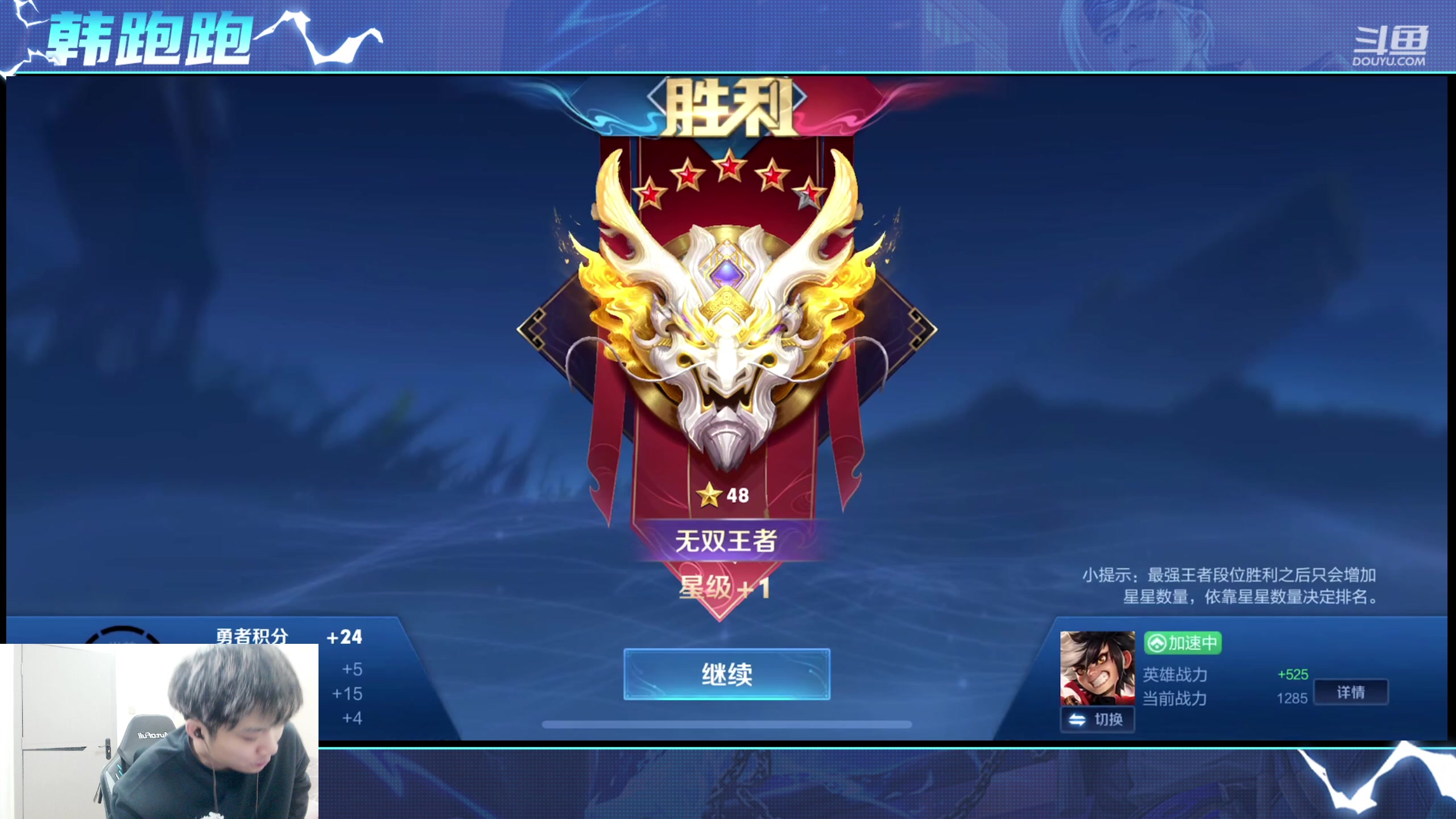 【2024-02-03 20点场】韩跑跑ovo：高手单排45-50星