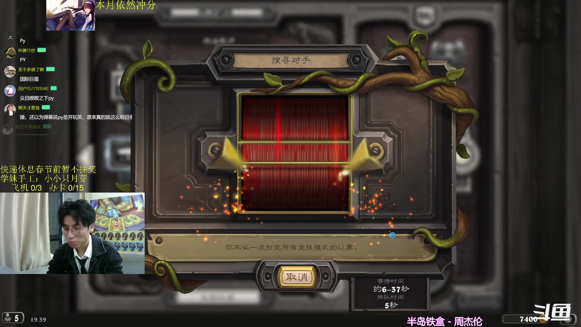 【2024-02-03 19点场】神棍老师麦迪文：神棍老师：偶尔迟到的直播间