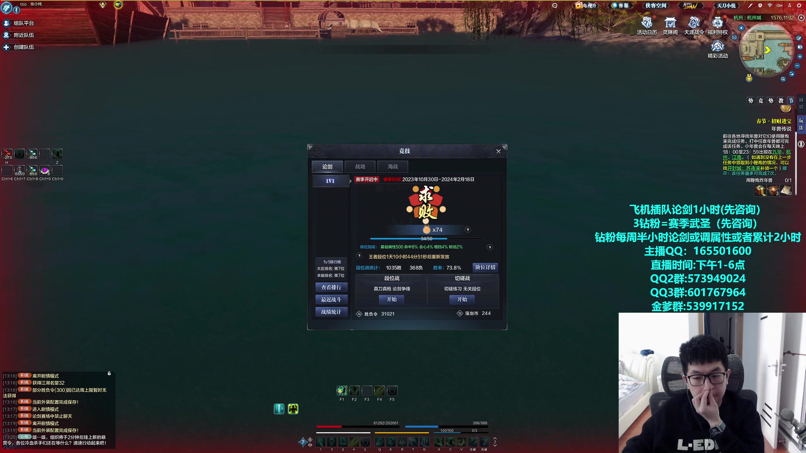 【2024-02-03 12点场】挽词丶清风：全职业论剑调属性！飞机可插队！