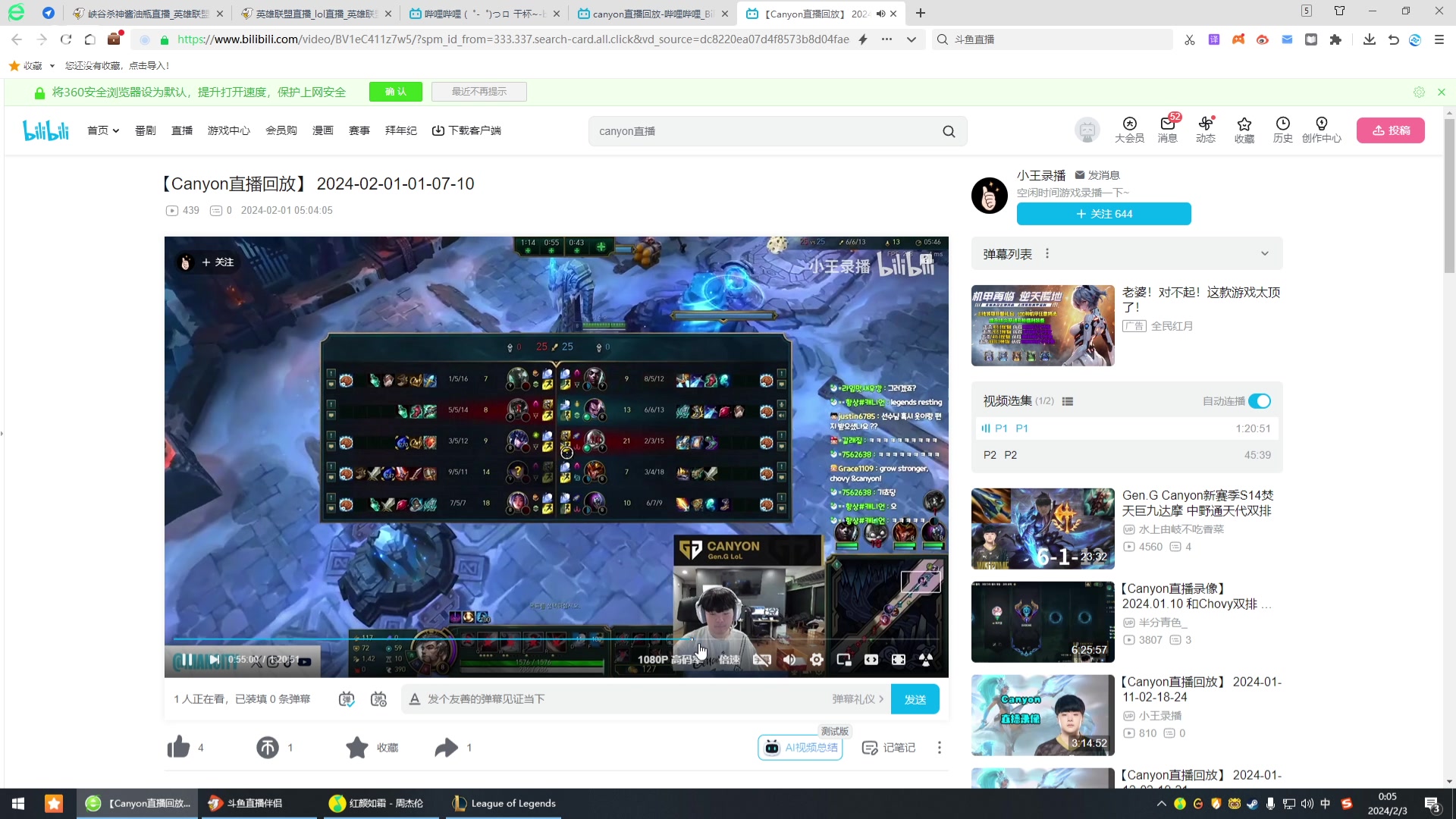 【2024-02-02 23点场】峡谷杀神酱油瓶：新赛季峡谷开冲！