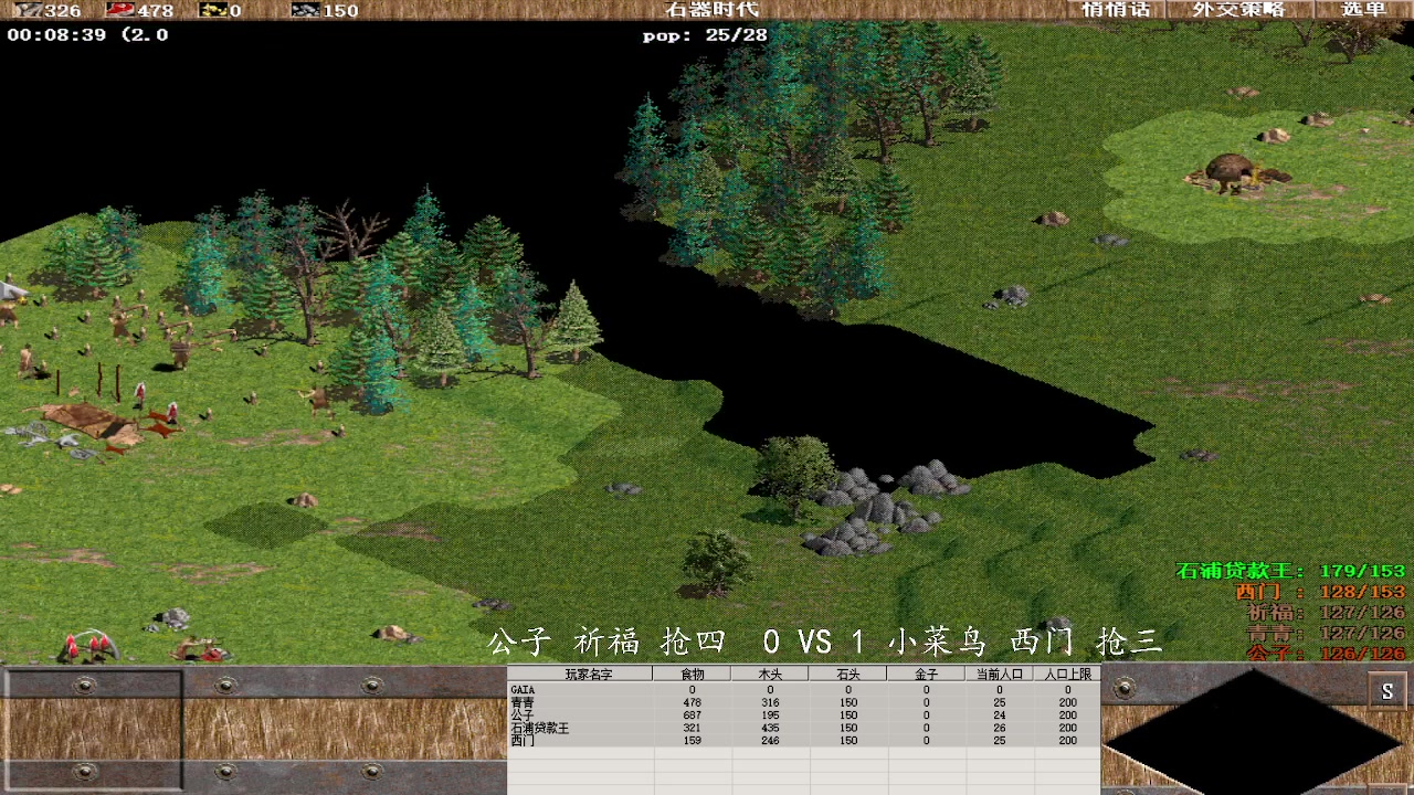公子 祈福 抢四  2 VS 3 小菜鸟 西门 抢三