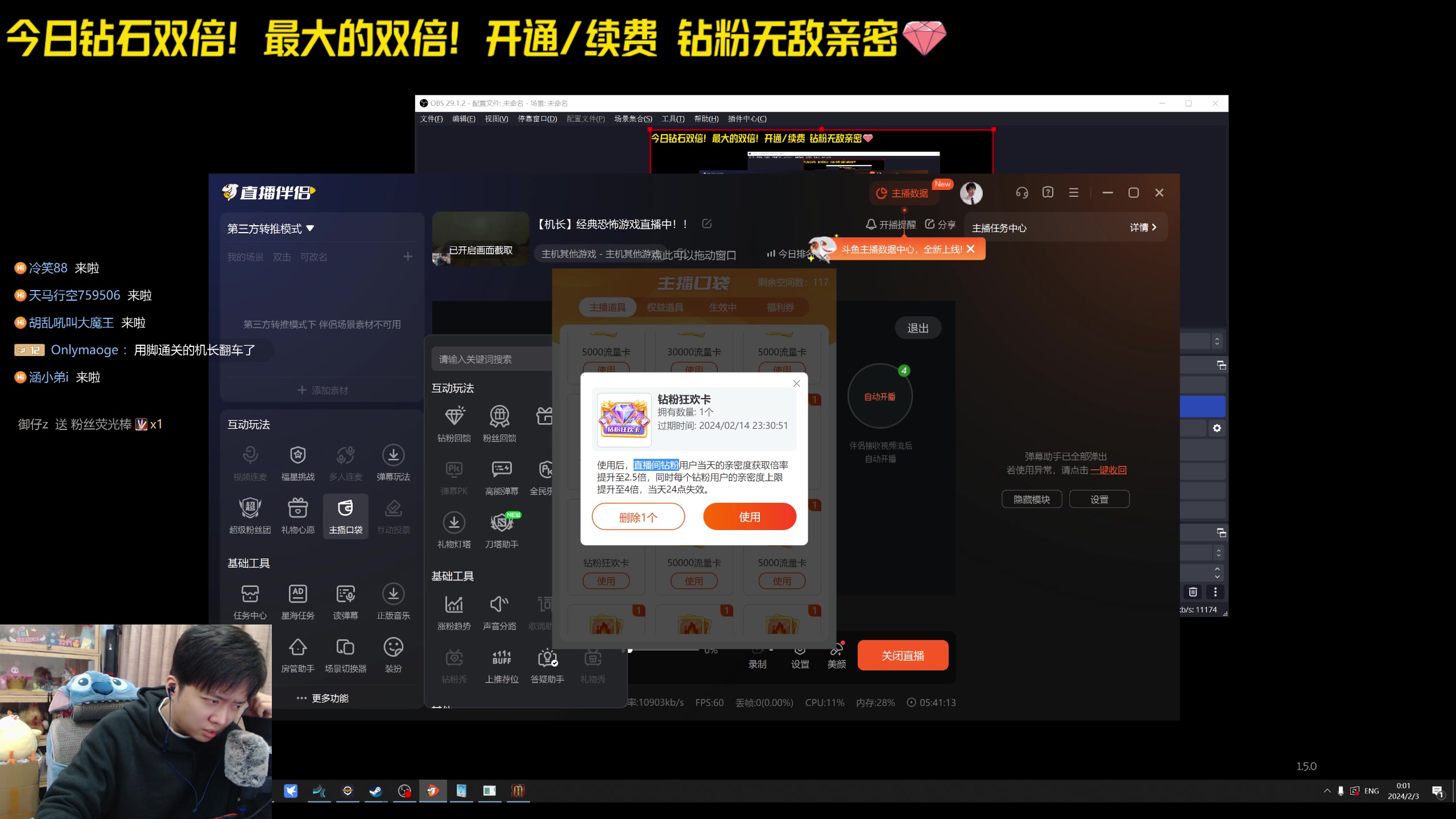 【2024-02-02 23点场】机长YG：【机长】经典恐怖游戏直播中！！