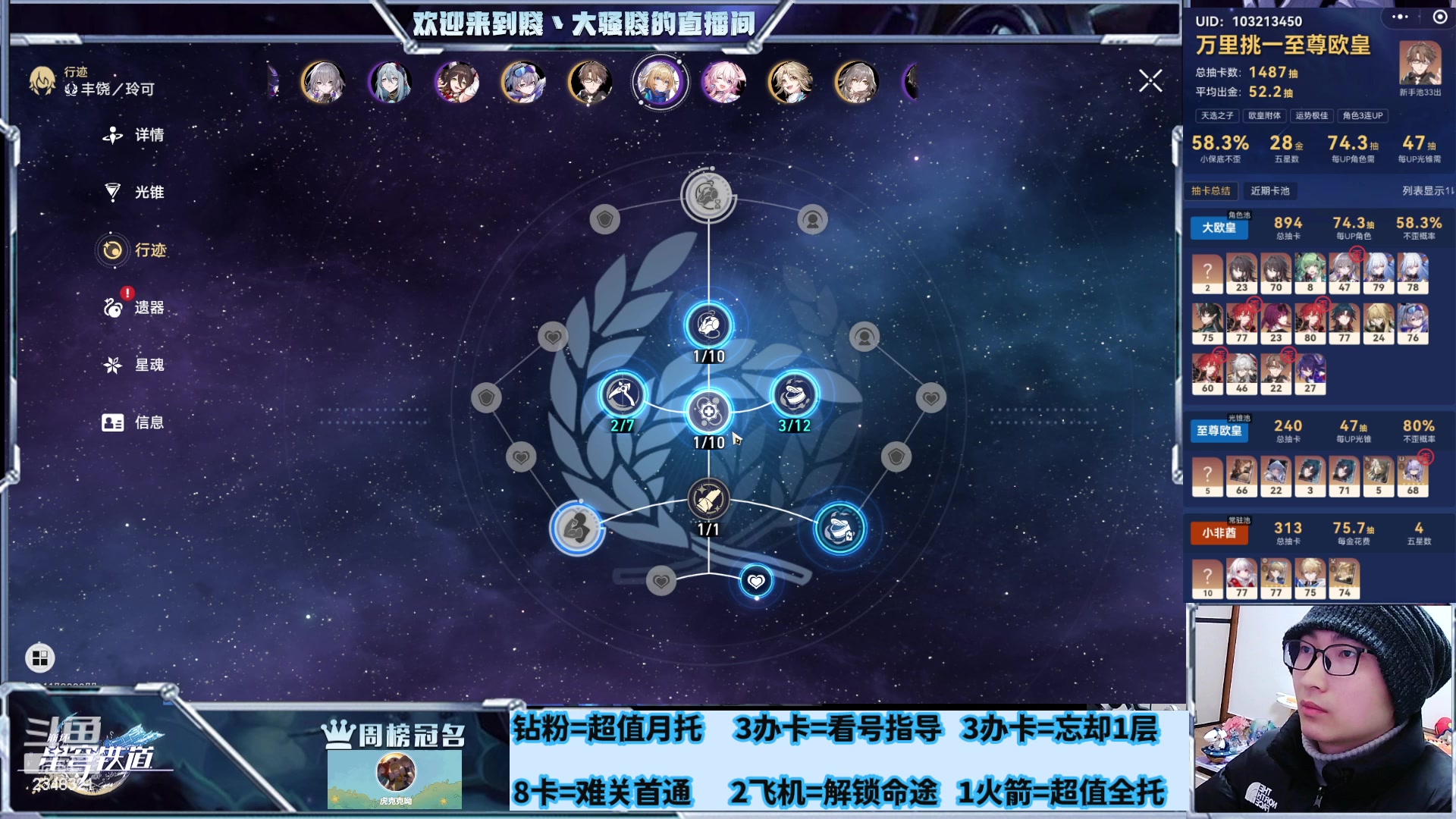 【2024-02-02 16点场】賤丶大骚賤：专业补星通关