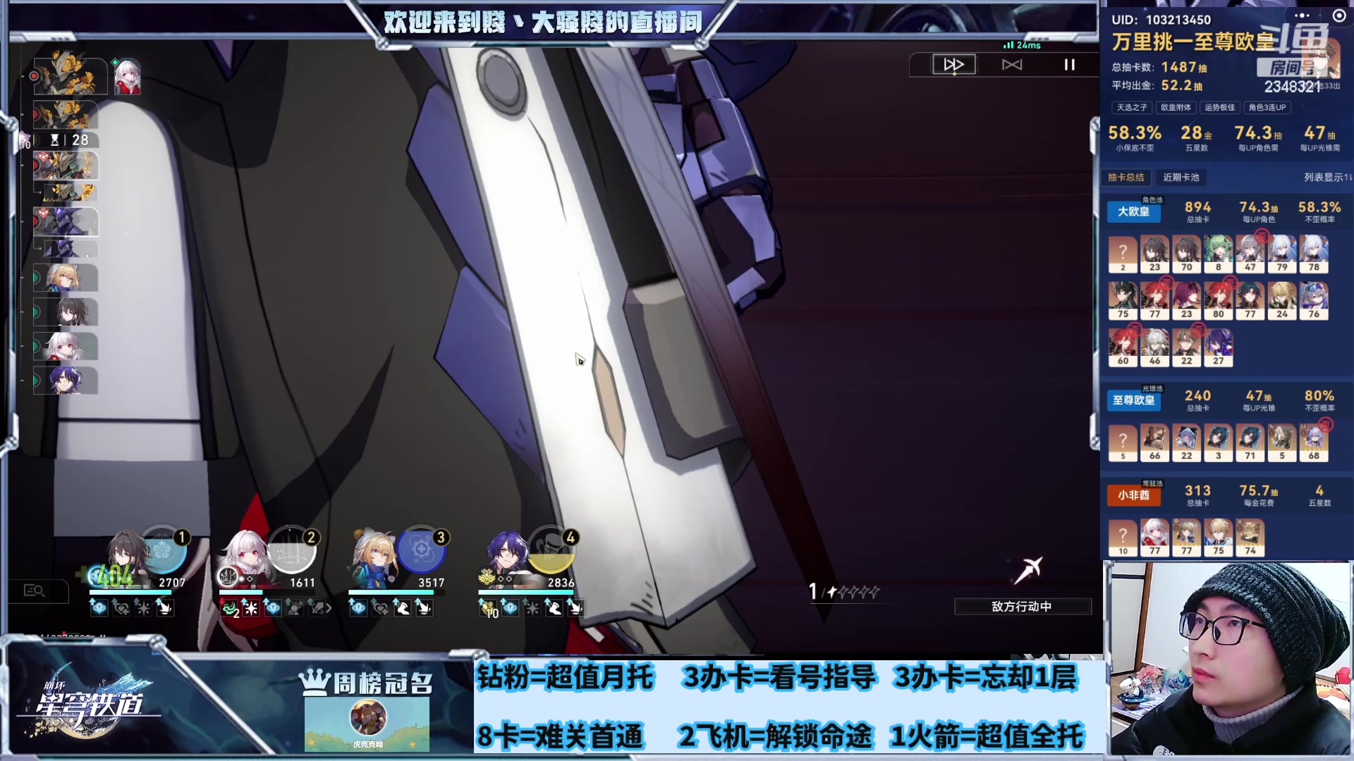 【2024-02-03 02点场】賤丶大骚賤：专业补星通关