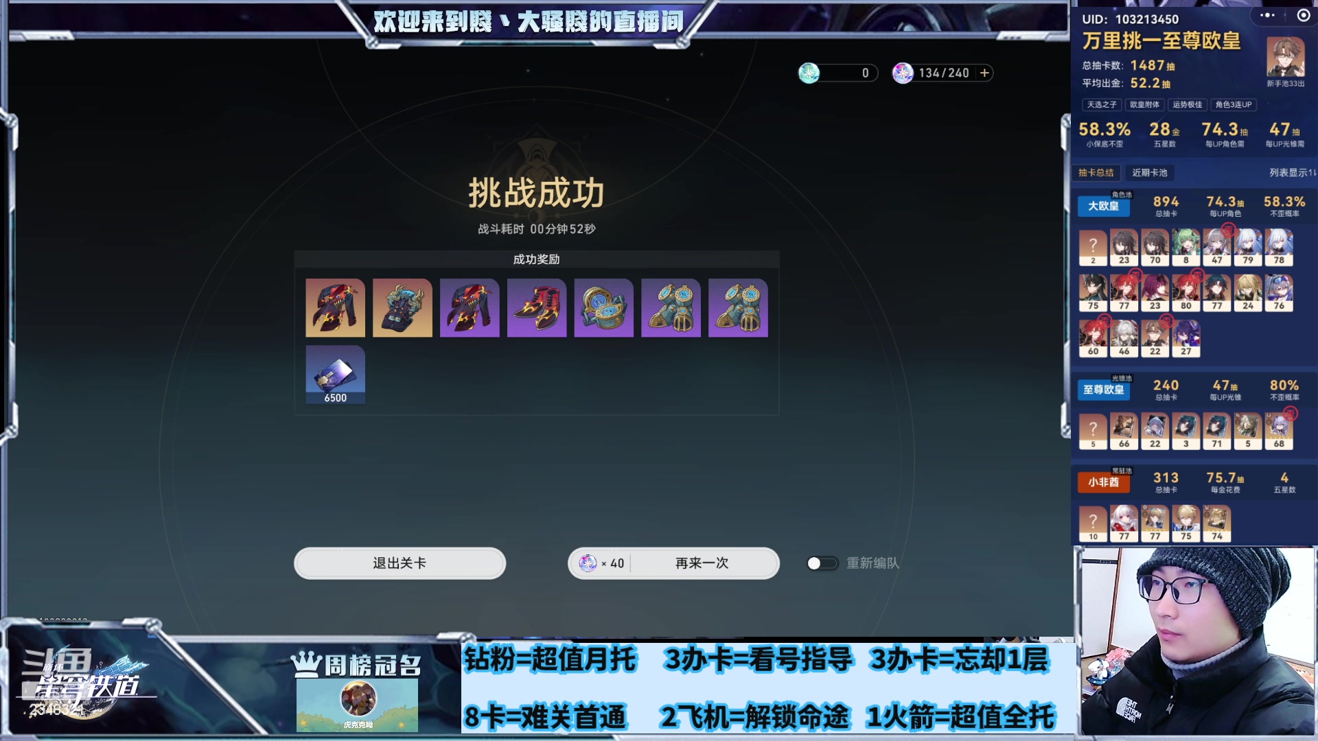 【2024-02-02 14点场】賤丶大骚賤：专业补星通关