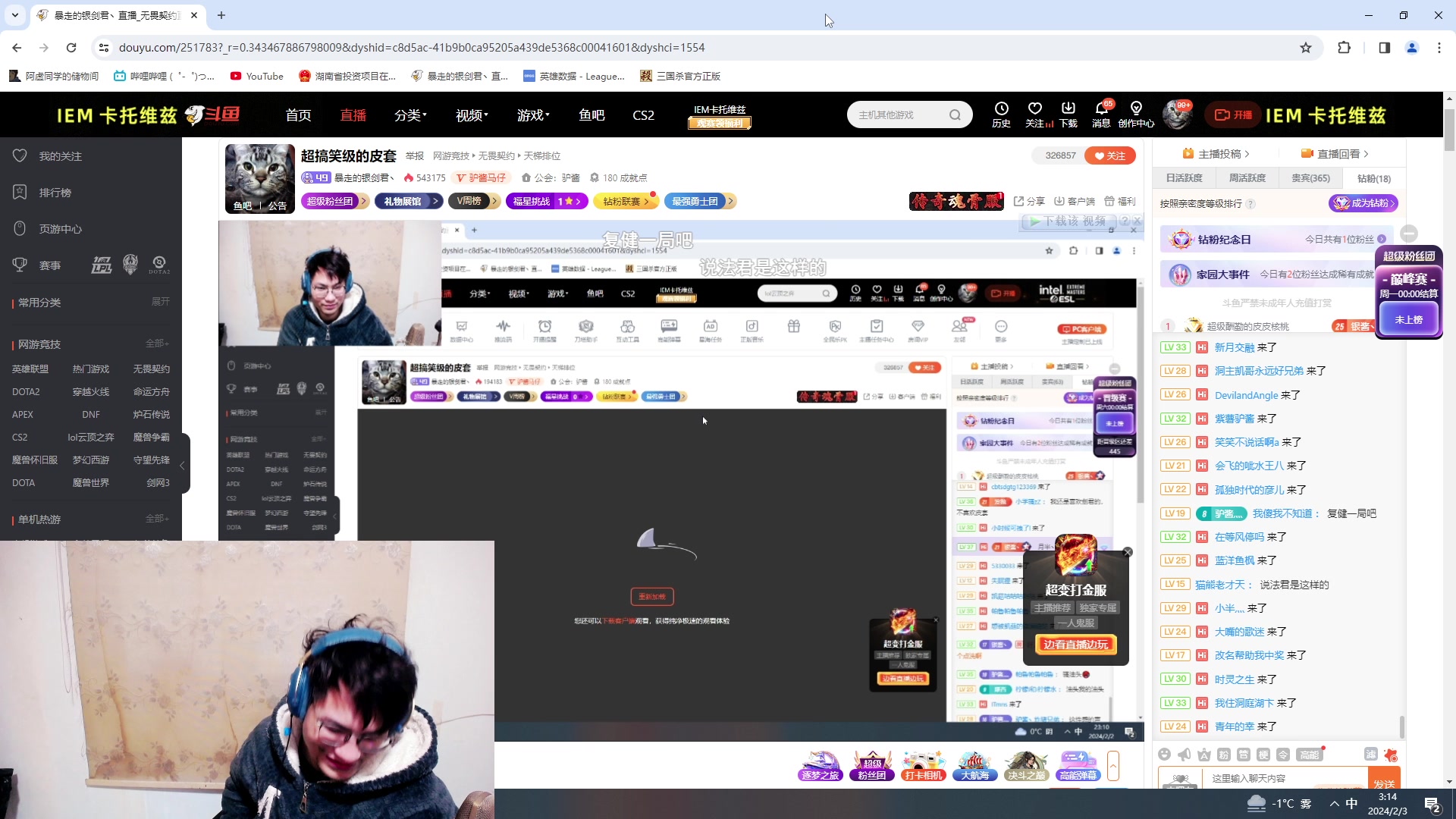 【2024-02-03 03点场】暴走的银剑君丶：银剑君：妖股党狂欢！`