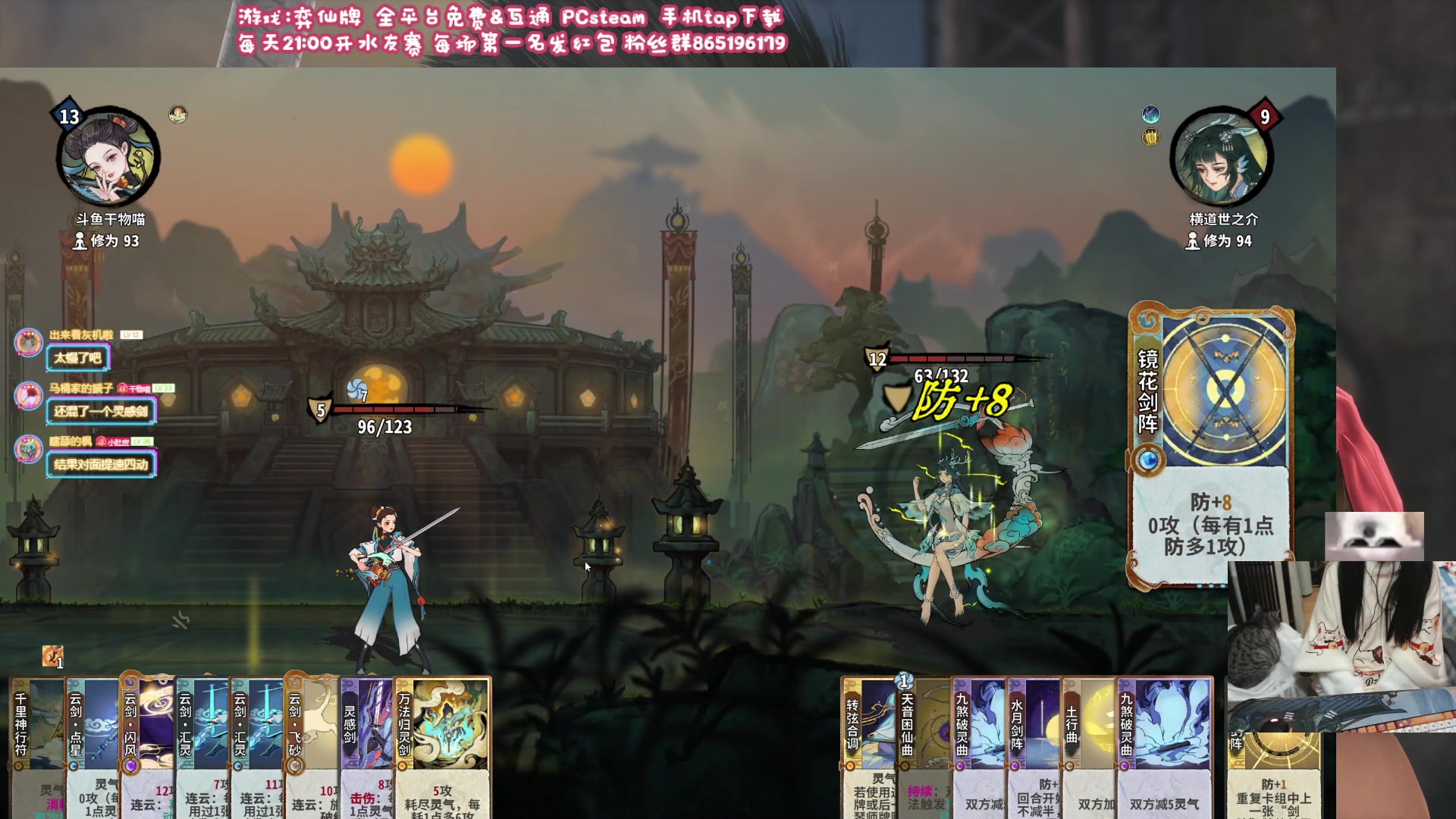 【2024-02-03 19点场】丶干物喵：【弈仙牌】萌新导师❤每晚有水友赛