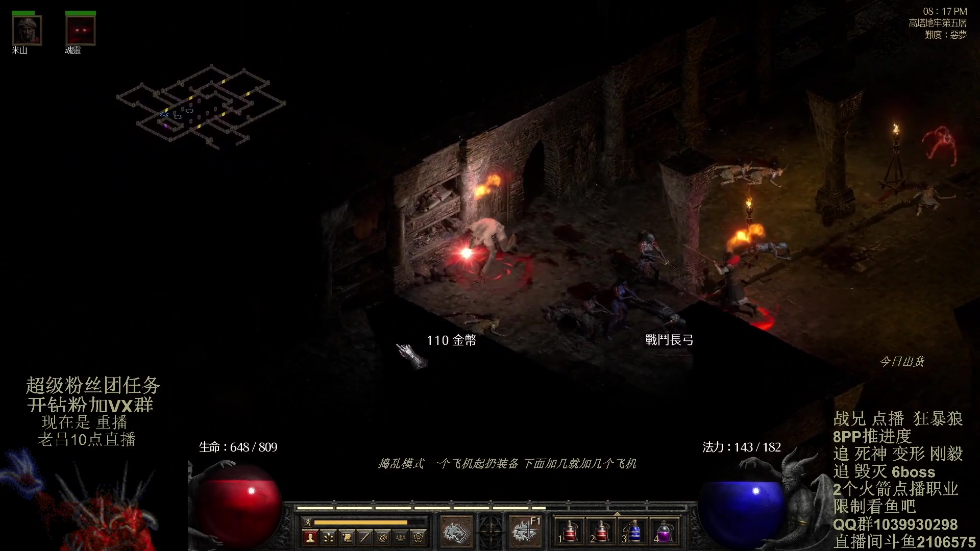 【2024-02-03 00点场】英雄吕布：暗黑2 专家8PP 狂暴狼 双倍粉丝牌