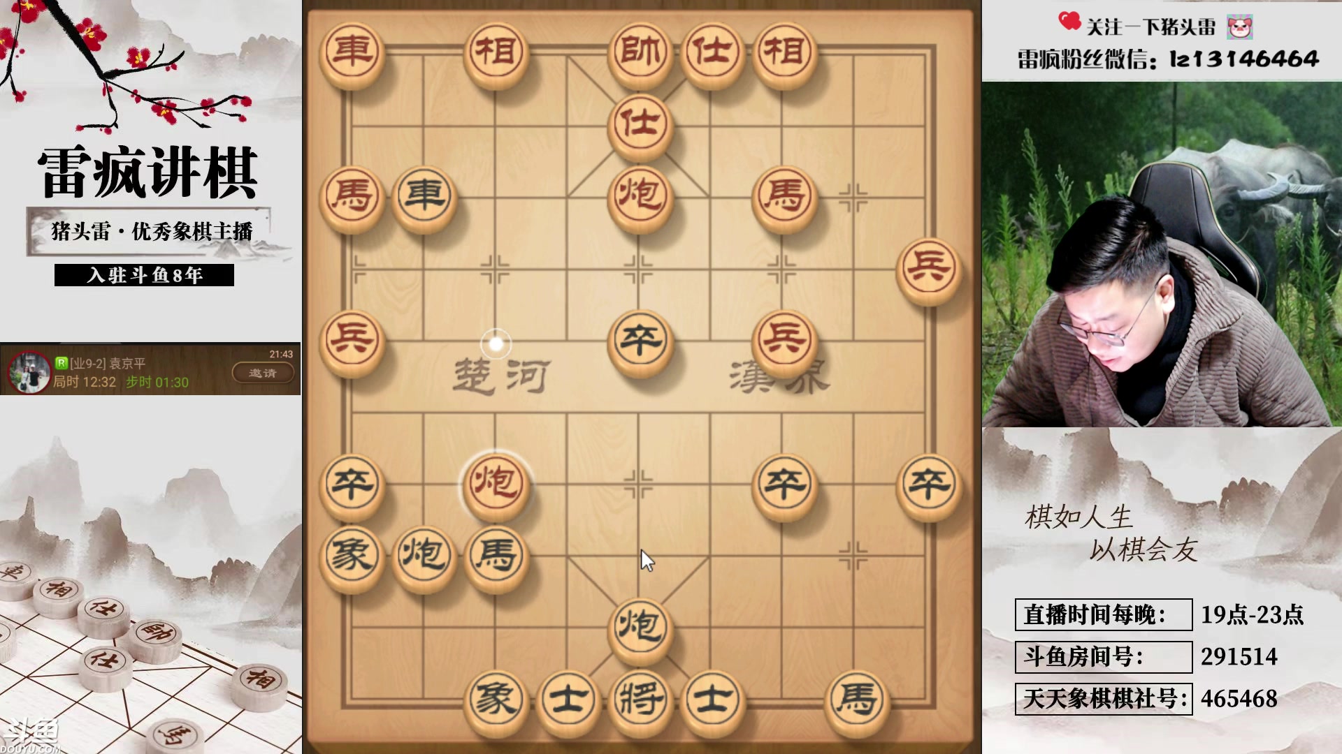 【2024-02-03 21点场】雷疯小叔：霸气的疯子：新年财运和新房喜气的双持者！