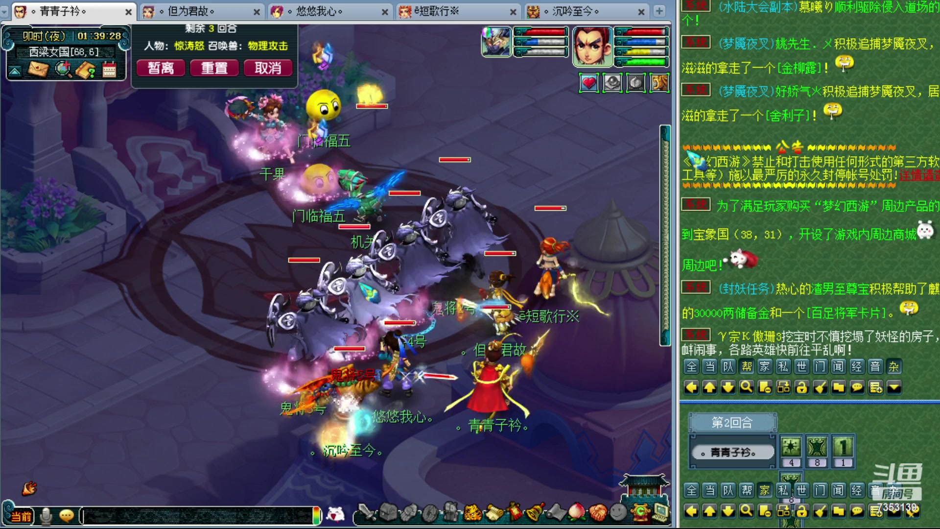 【2024-02-03 00点场】o山星o：香山红叶，飞升129五门！