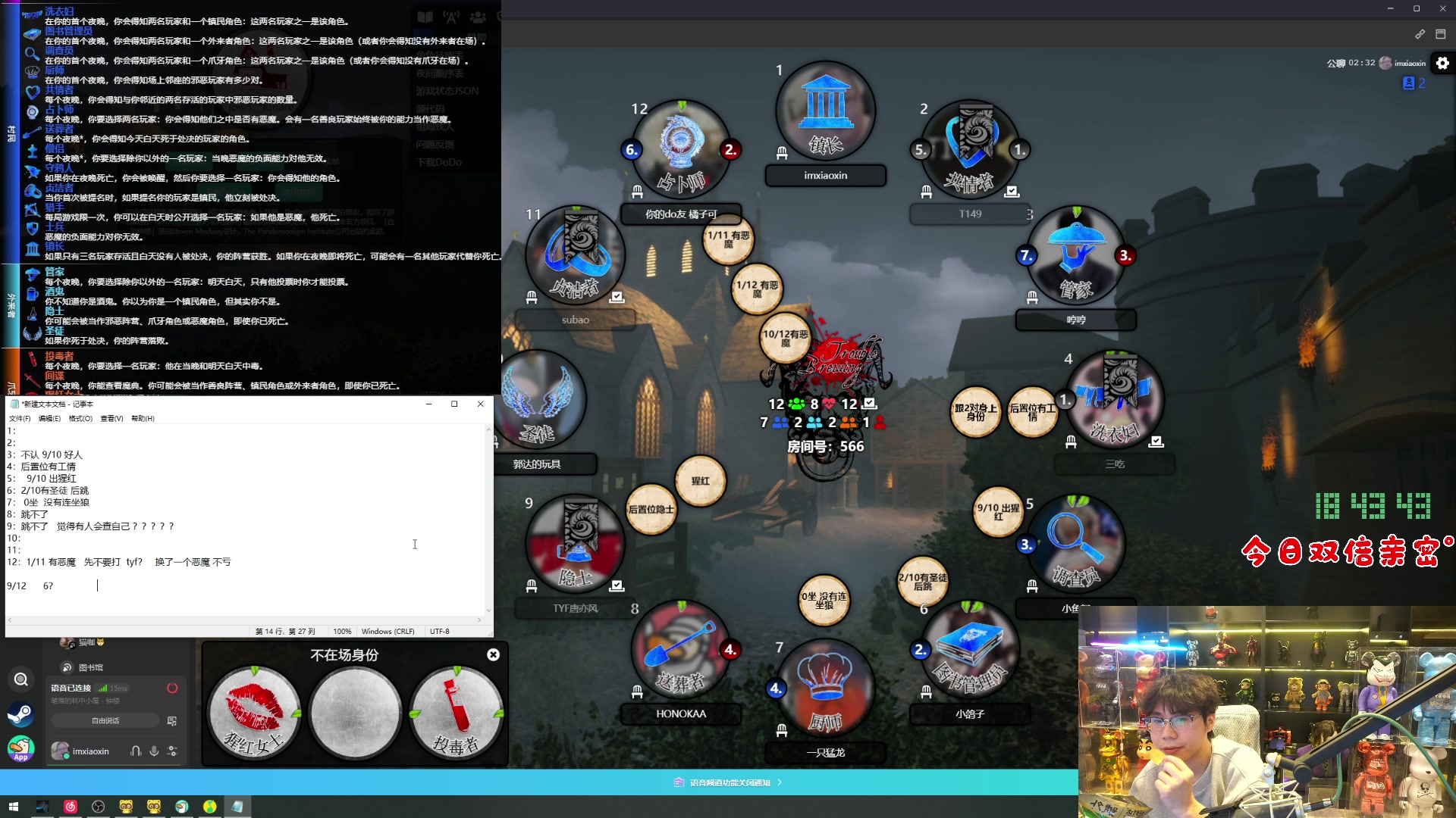 【2024-02-03 18点场】imxiaoxin：【✘-✘】黑白双煞 黄金卡