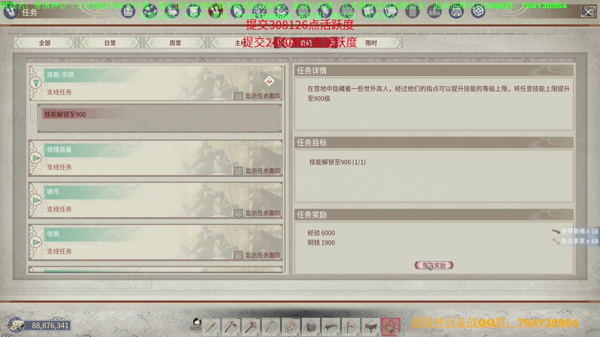 【2024-02-03 13点场】普通人陡壁：帝国神话，坐等开正式服了~