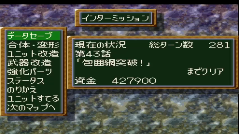 PS第四次超级机器人大战S 第44話 アクシズに散る