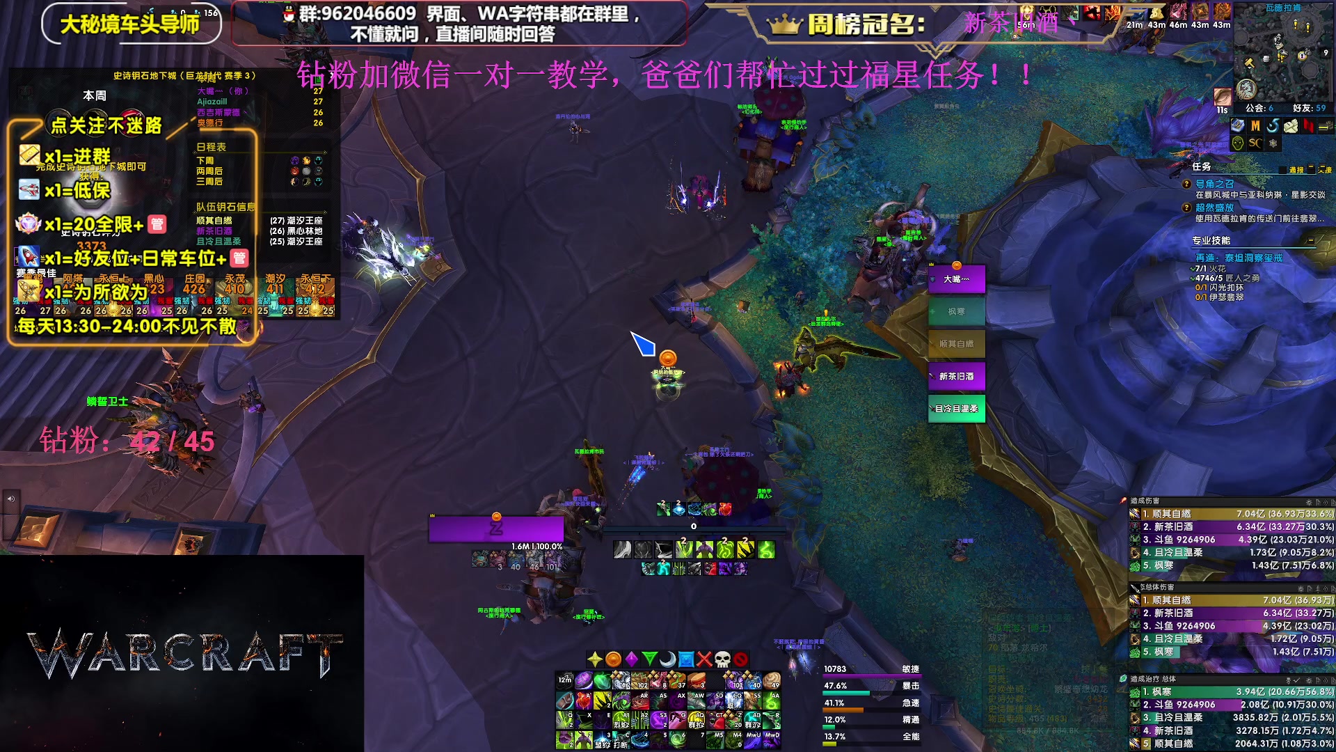 【2024-02-03 01点场】大嘴geigei：大嘴：开门/补分啦，大秘境单刷导师！